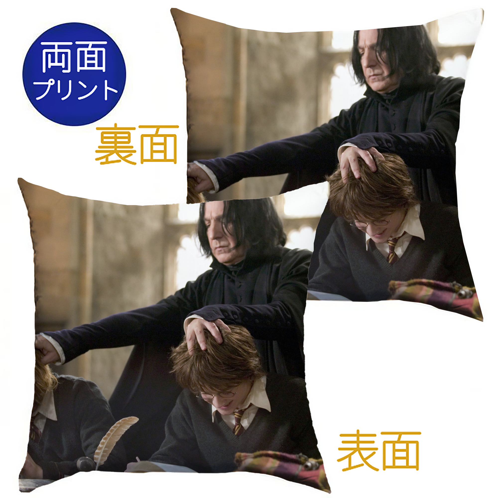 （画像用） Harry Potter ハリー・ポッターシリーズ クッションカバー＆本体セット（ポリエステル素材）
