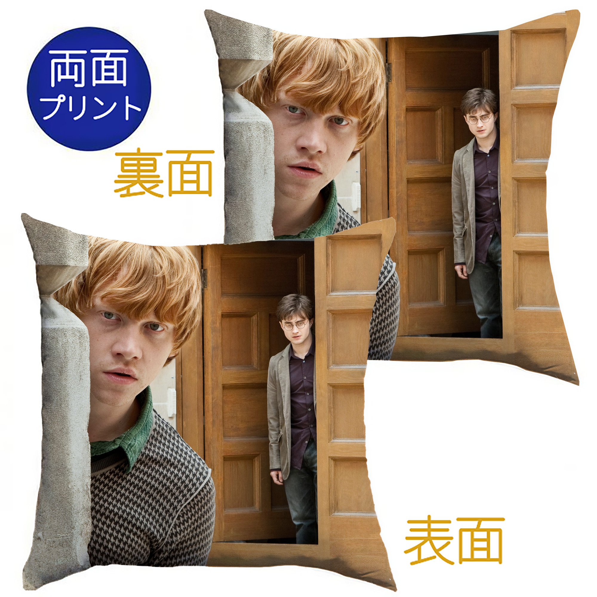 （画像用） Harry Potter ハリー・ポッターシリーズ クッションカバー＆本体セット（ポリエステル素材）