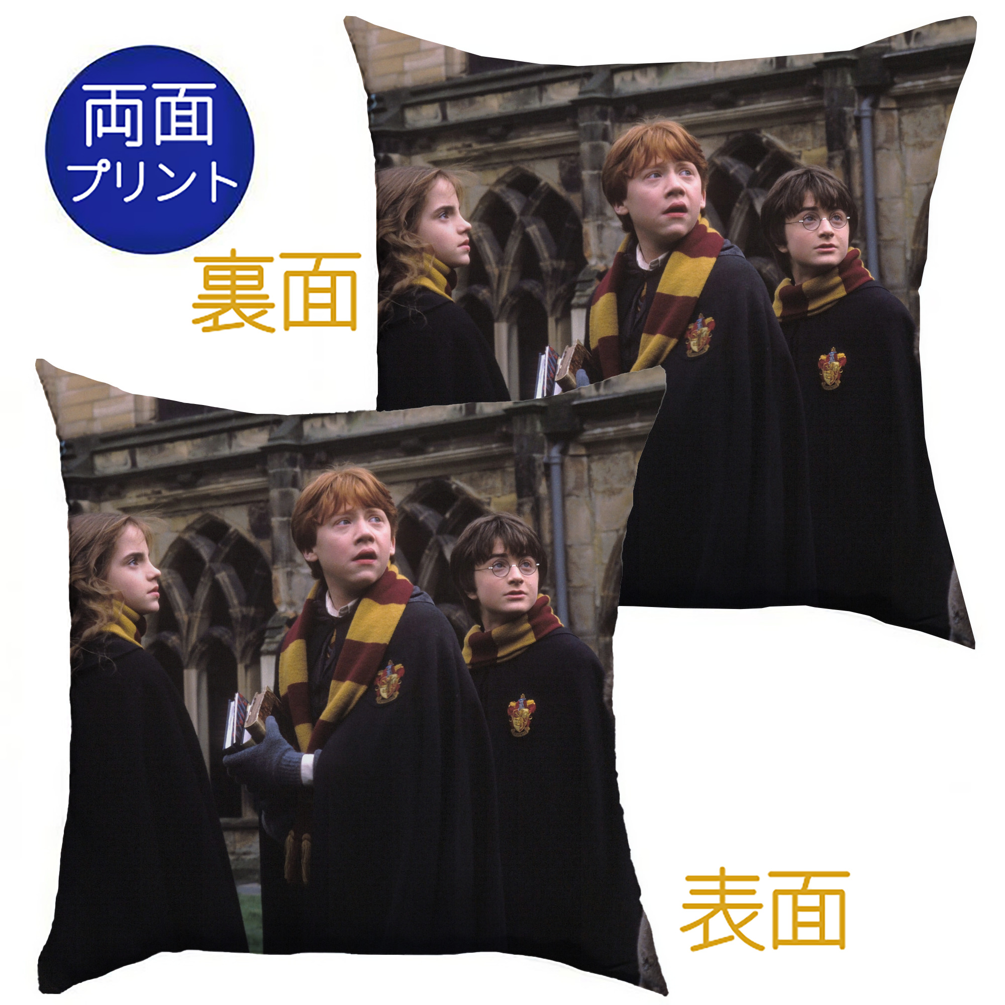 （画像用） Harry Potter ハリー・ポッターシリーズ クッションカバー＆本体セット（ポリエステル素材）