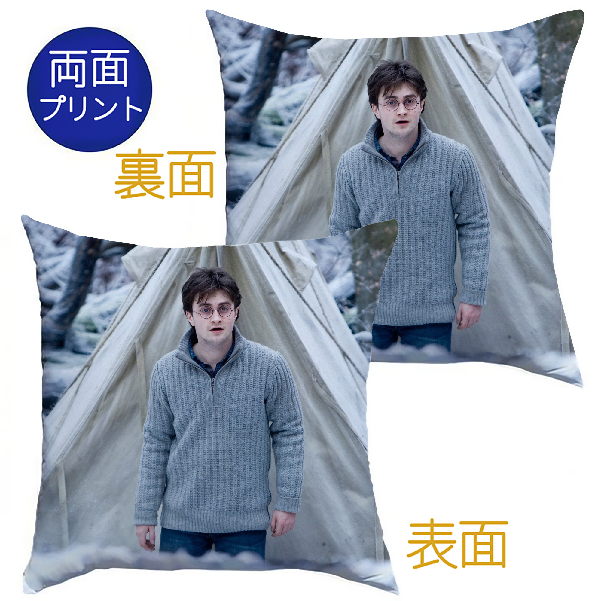 （画像用） Harry Potter ハリー・ポッターシリーズ クッションカバー＆本体セット（ポリエステル素材）