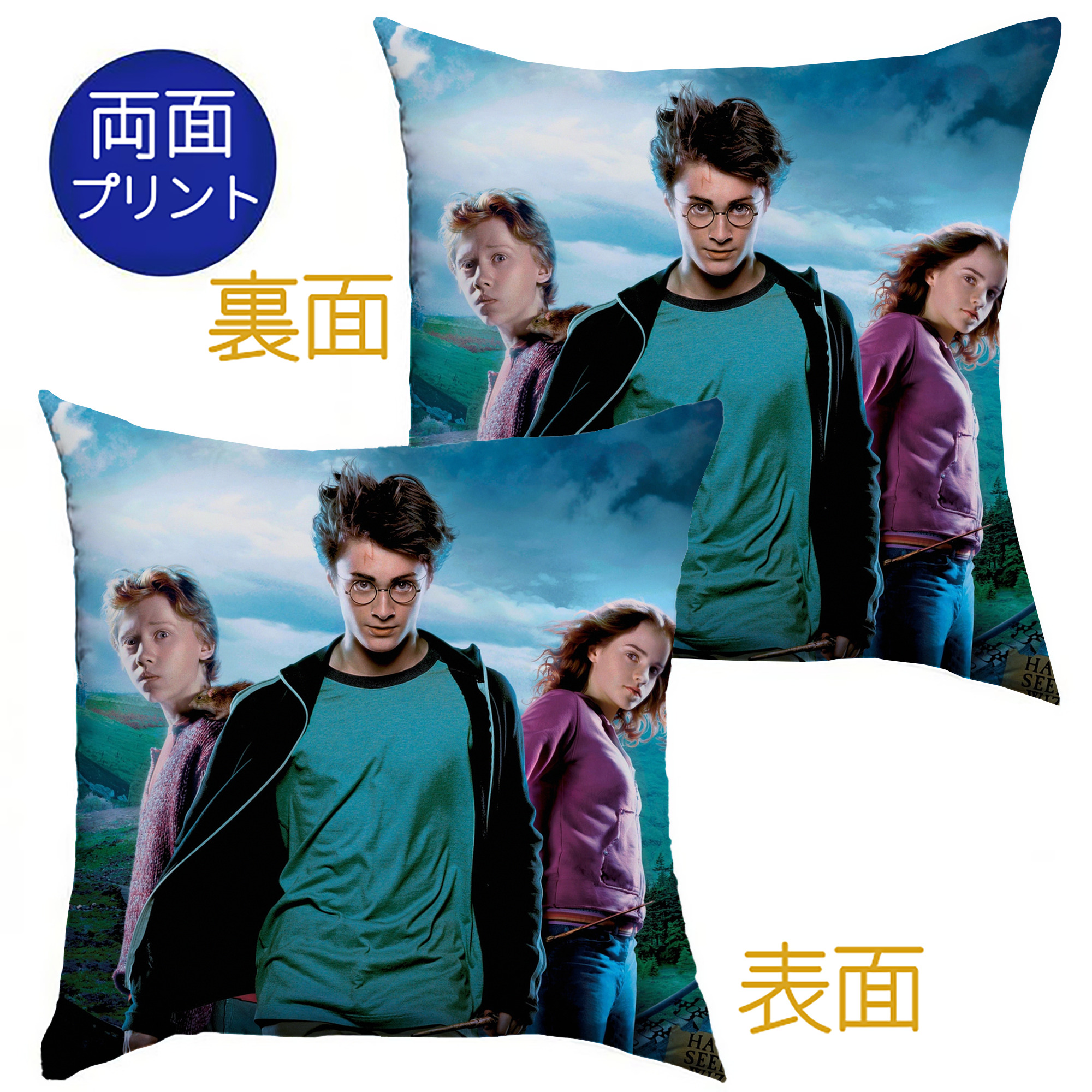 （画像用） Harry Potter ハリー・ポッターシリーズ クッションカバー＆本体セット（ポリエステル素材）