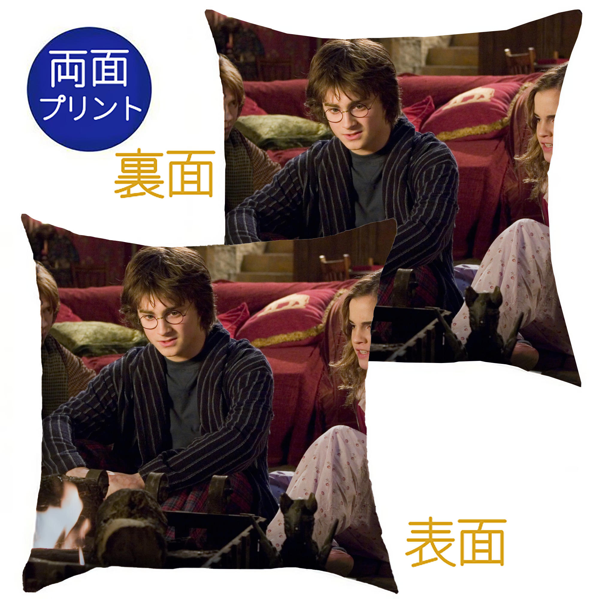 （画像用） Harry Potter ハリー・ポッターシリーズ クッションカバー＆本体セット（ポリエステル素材）
