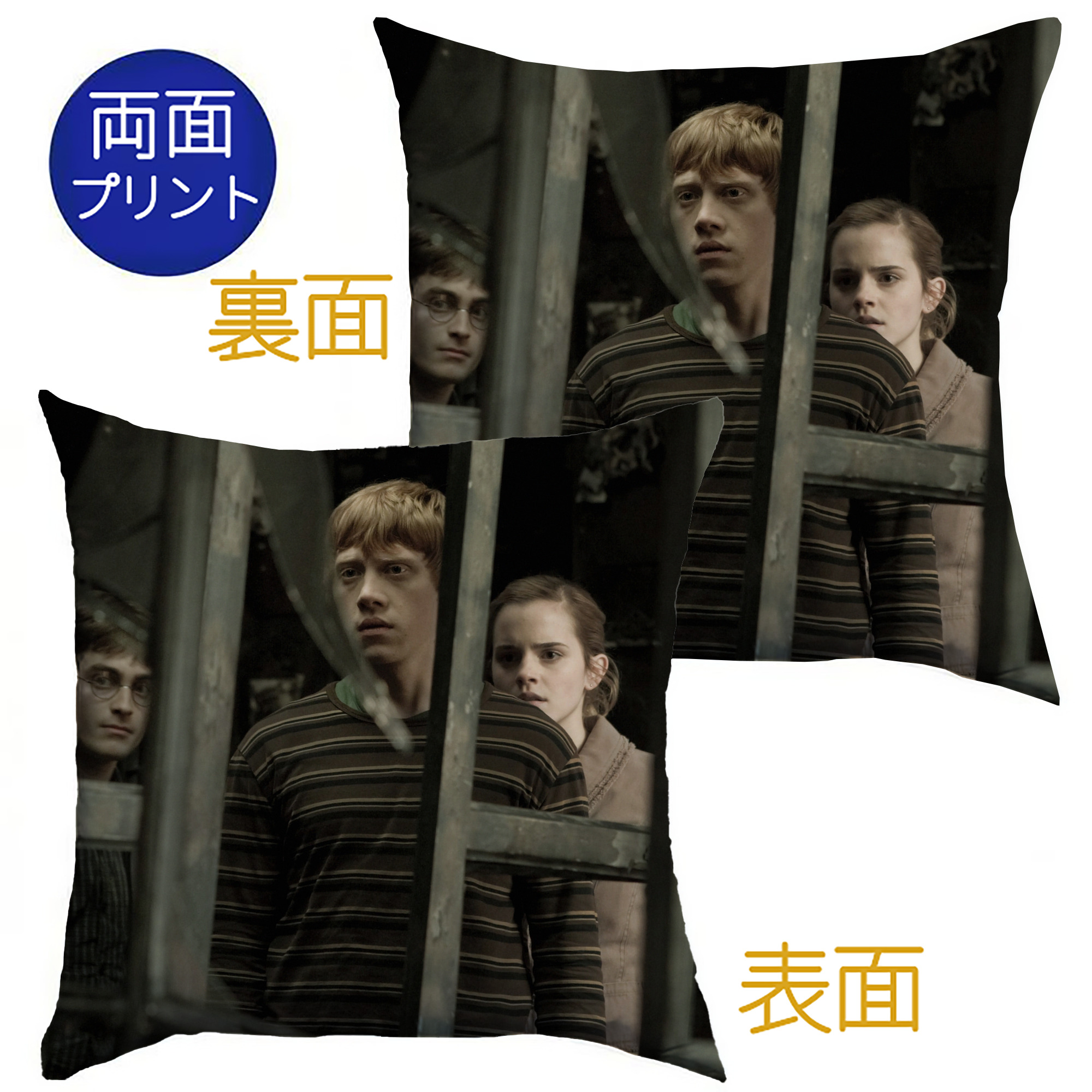 （画像用） Harry Potter ハリー・ポッターシリーズ クッションカバー＆本体セット（ポリエステル素材）