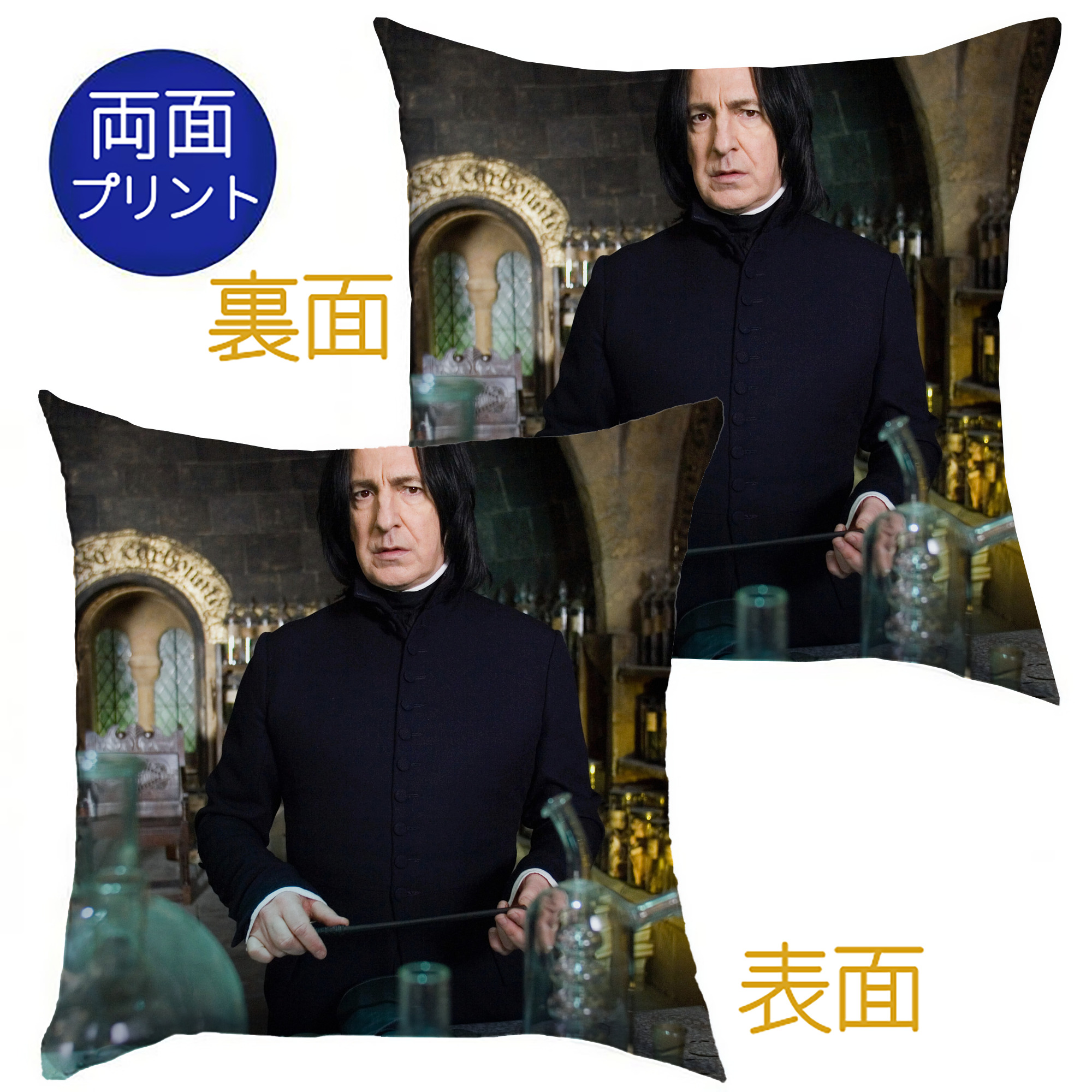 （画像用） Harry Potter ハリー・ポッターシリーズ クッションカバー＆本体セット（ポリエステル素材）