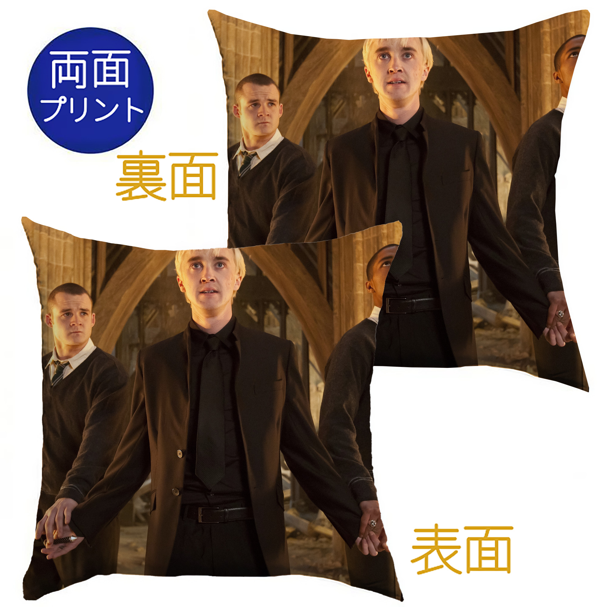 （画像用） Harry Potter ハリー・ポッターシリーズ クッションカバー＆本体セット（ポリエステル素材）
