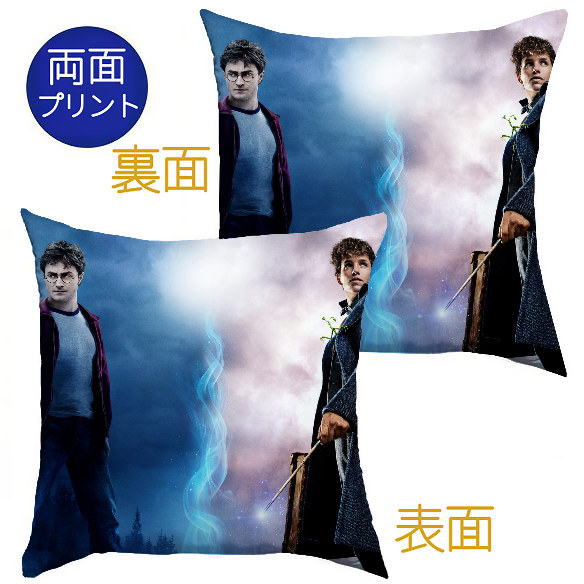 （画像用） Harry Potter ハリー・ポッターシリーズ クッションカバー＆本体セット（ポリエステル素材）
