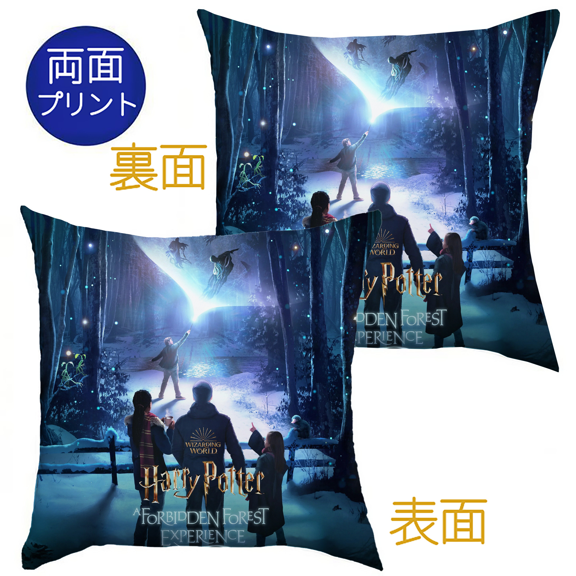 （画像用） Harry Potter ハリー・ポッターシリーズ クッションカバー＆本体セット（ポリエステル素材）
