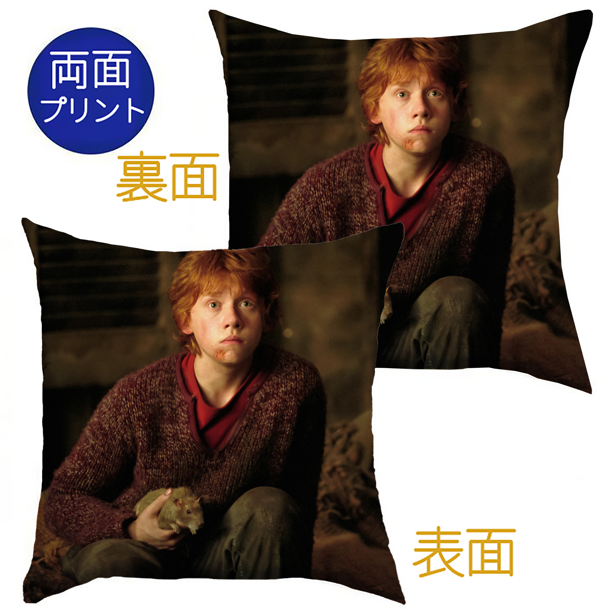 （画像用） Harry Potter ハリー・ポッターシリーズ クッションカバー＆本体セット（ポリエステル素材）