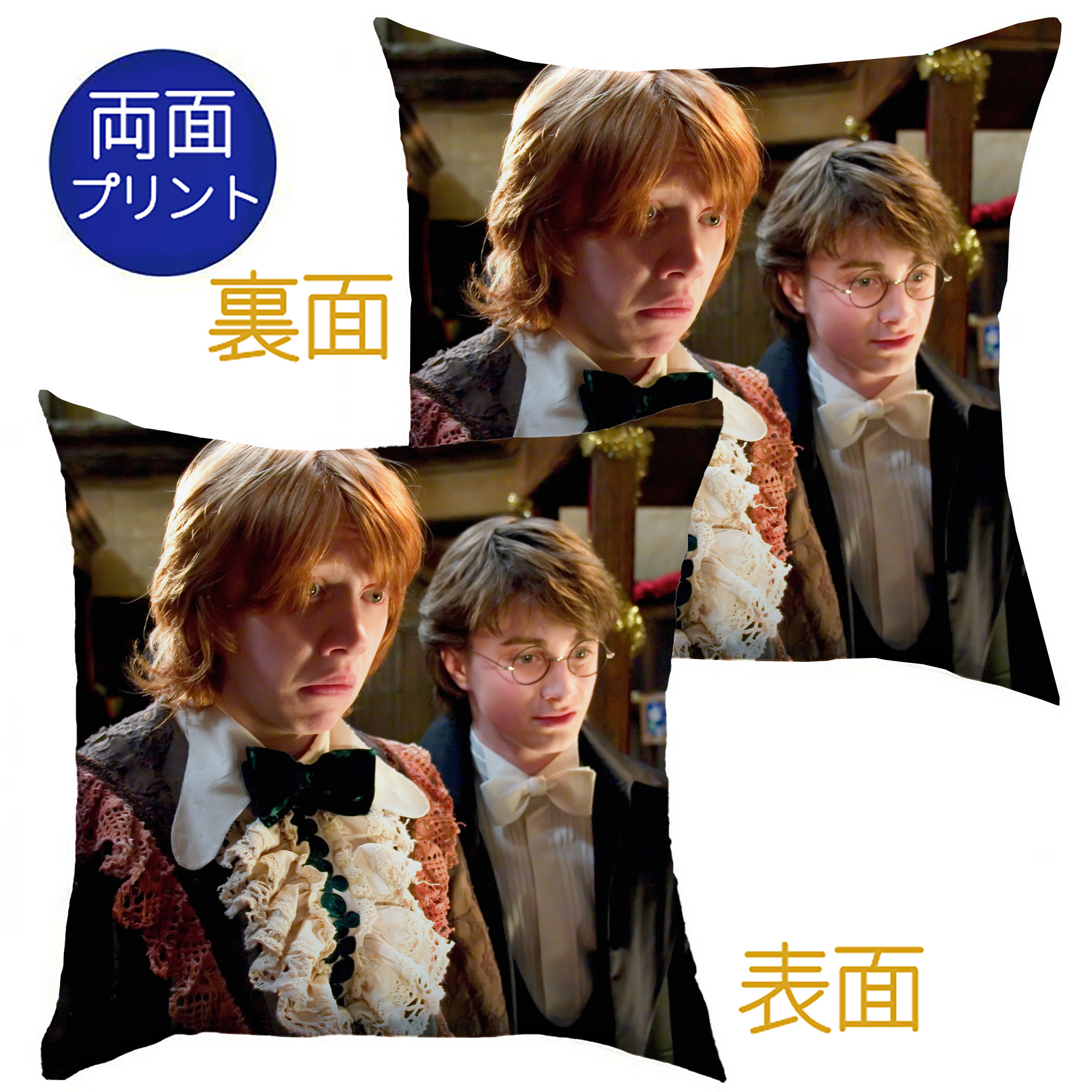（画像用） Harry Potter ハリー・ポッターシリーズ クッションカバー＆本体セット（ポリエステル素材）
