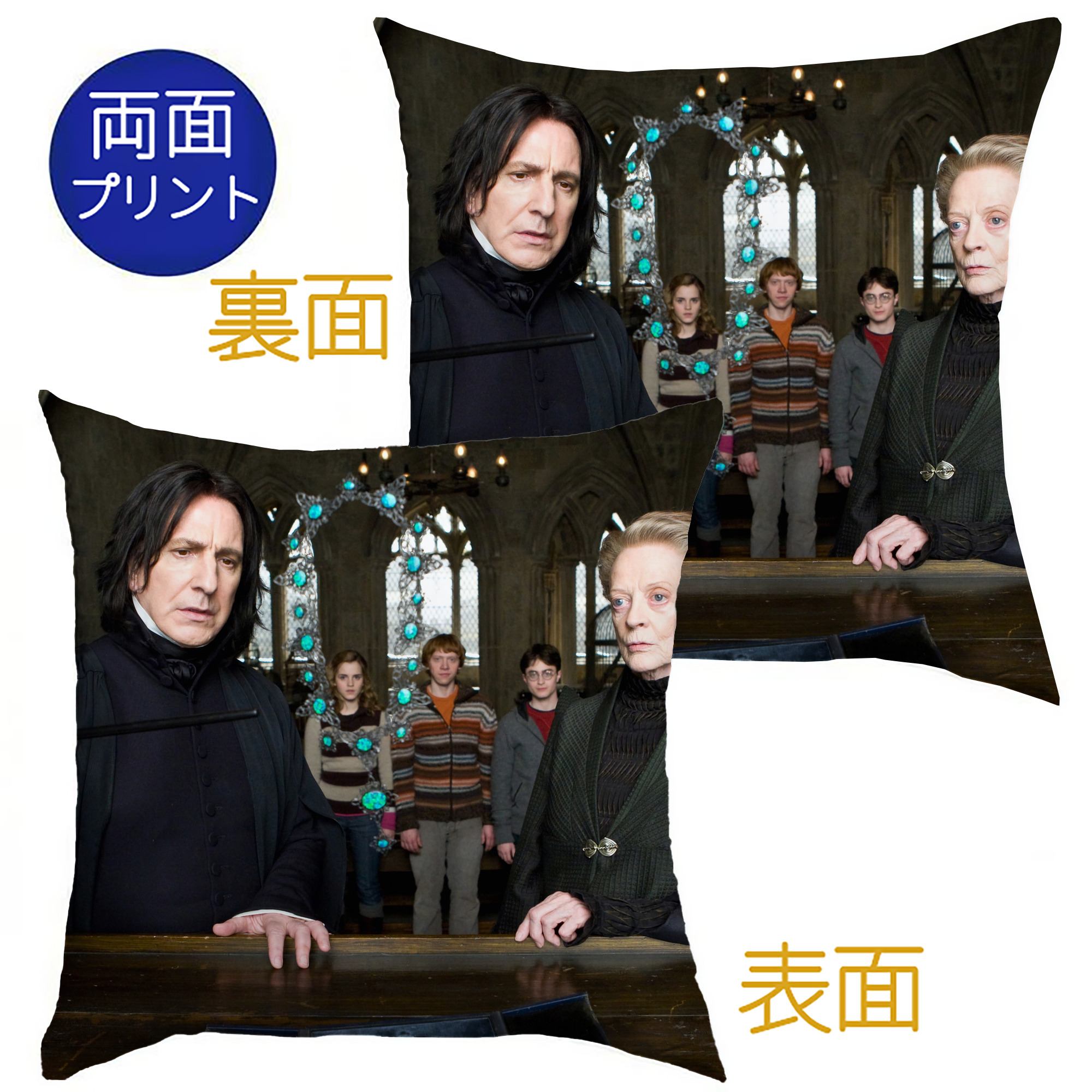 （画像用） Harry Potter ハリー・ポッターシリーズ クッションカバー＆本体セット（ポリエステル素材）