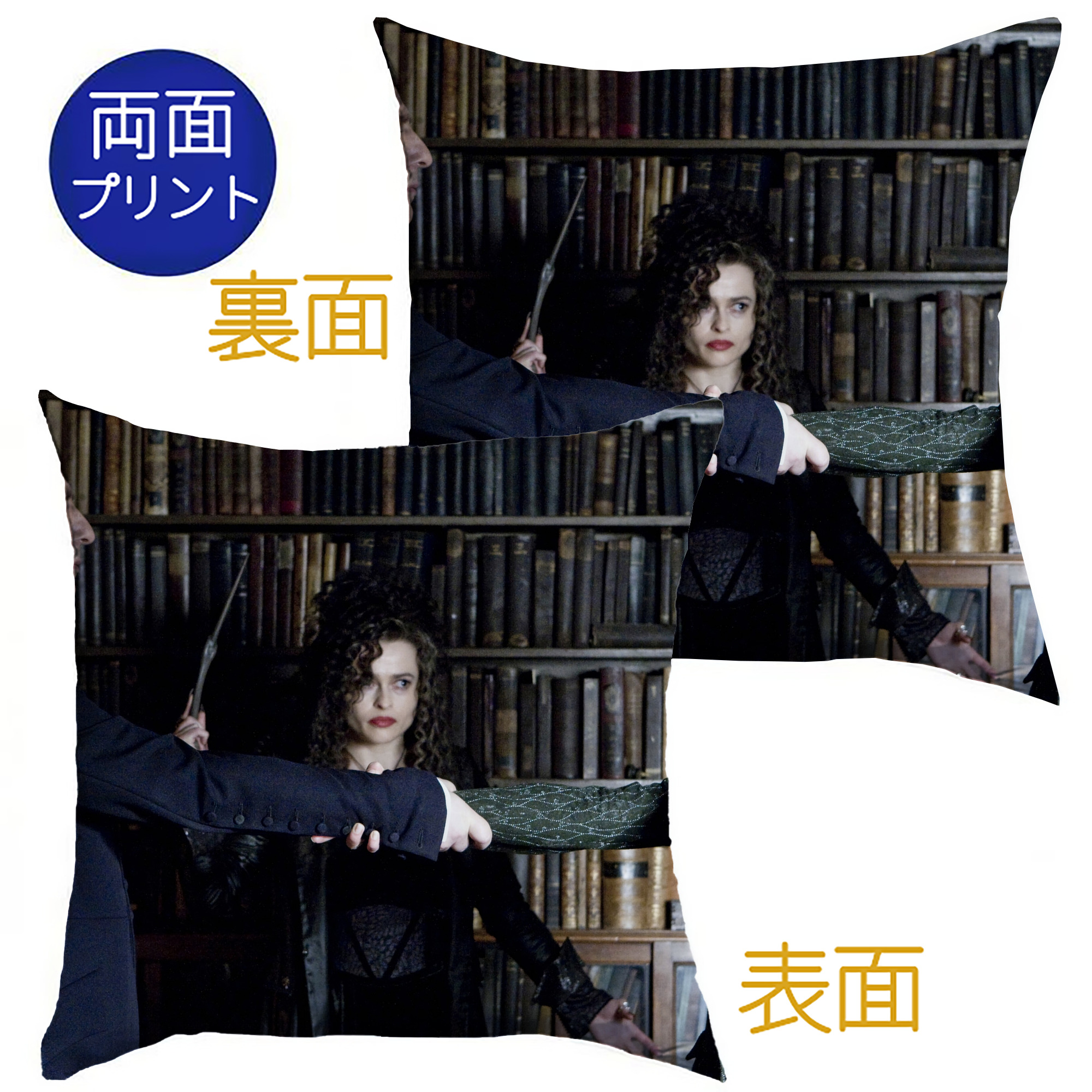 （画像用） Harry Potter ハリー・ポッターシリーズ クッションカバー＆本体セット（ポリエステル素材）
