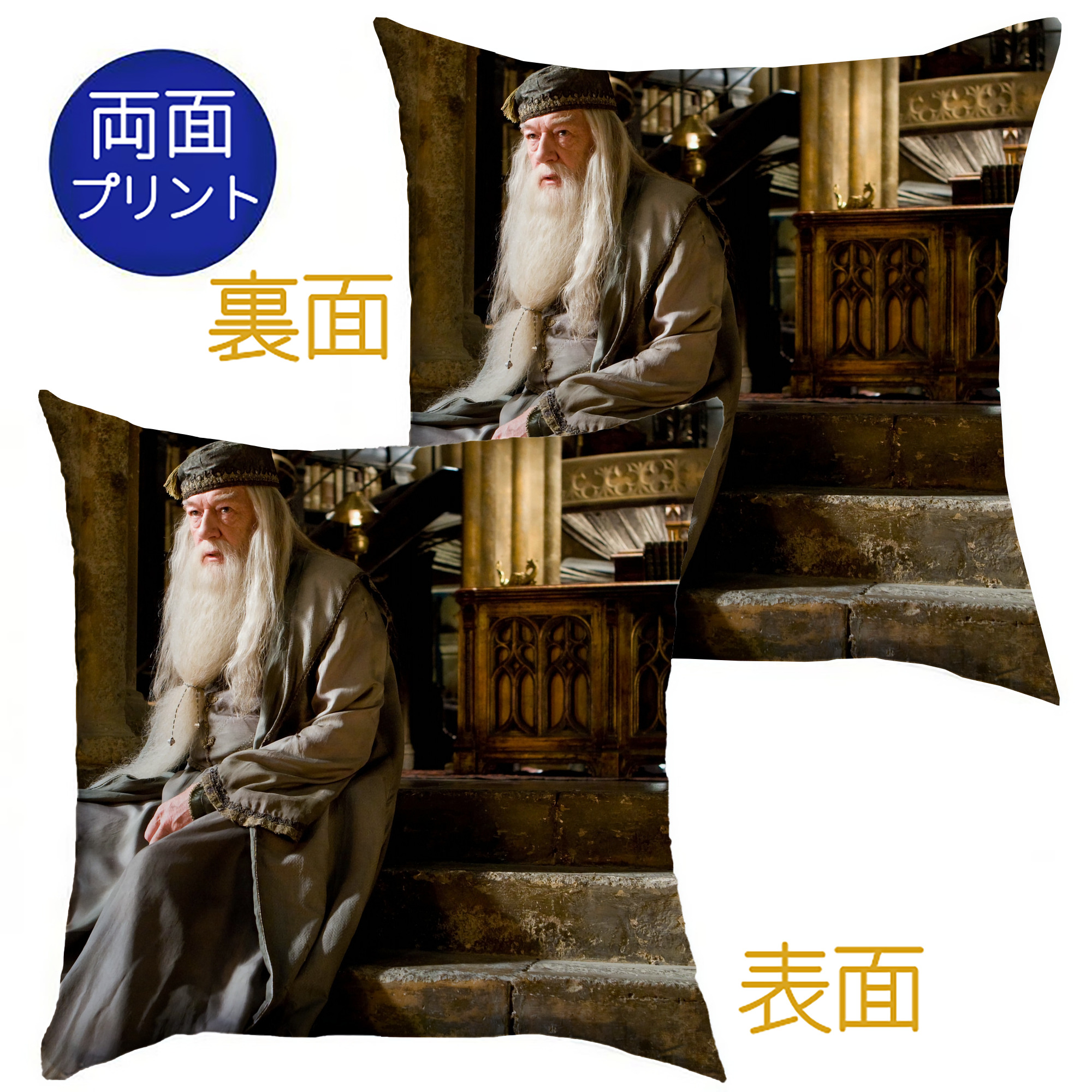 （画像用） Harry Potter ハリー・ポッターシリーズ クッションカバー＆本体セット（ポリエステル素材）