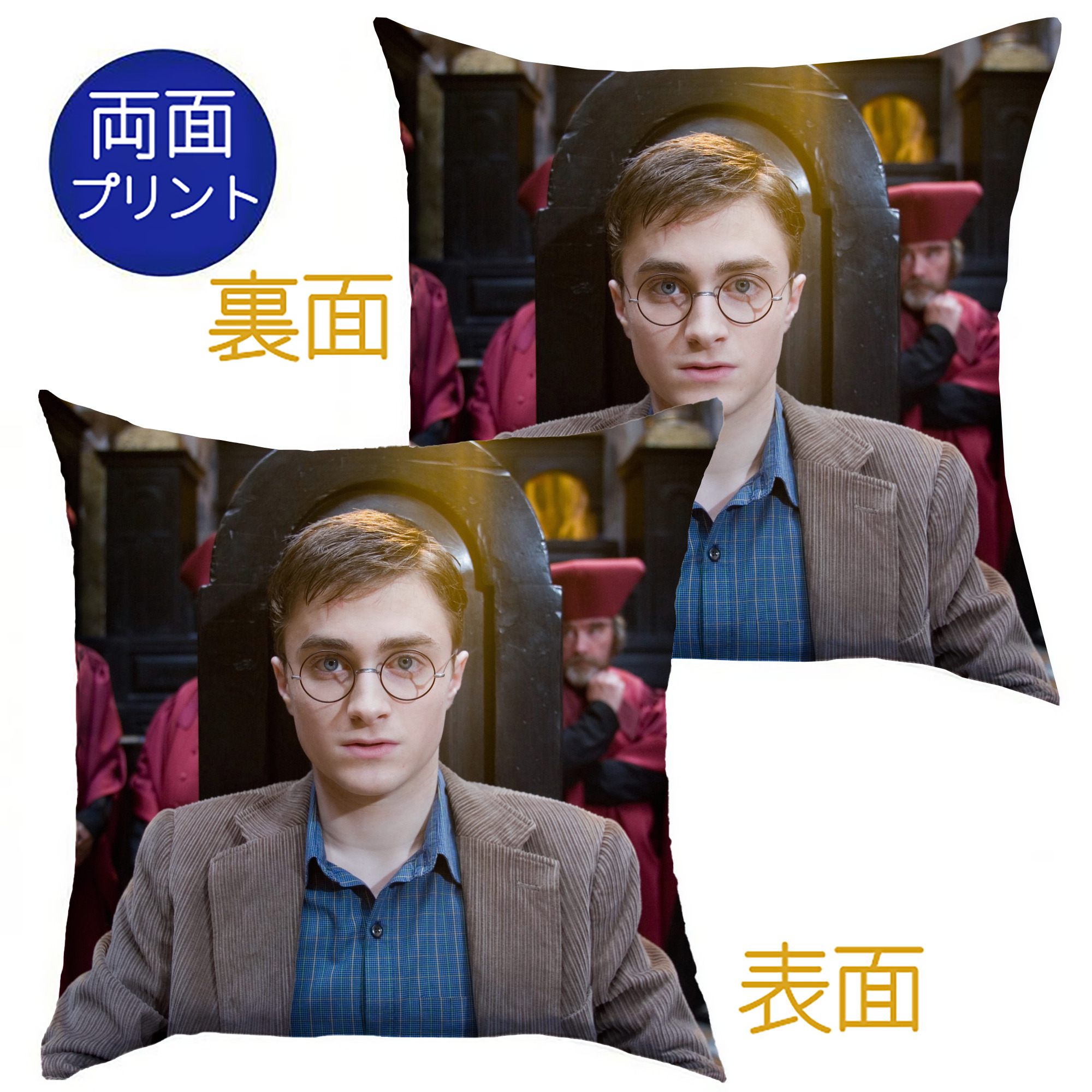 （画像用） Harry Potter ハリー・ポッターシリーズ クッションカバー＆本体セット（ポリエステル素材）