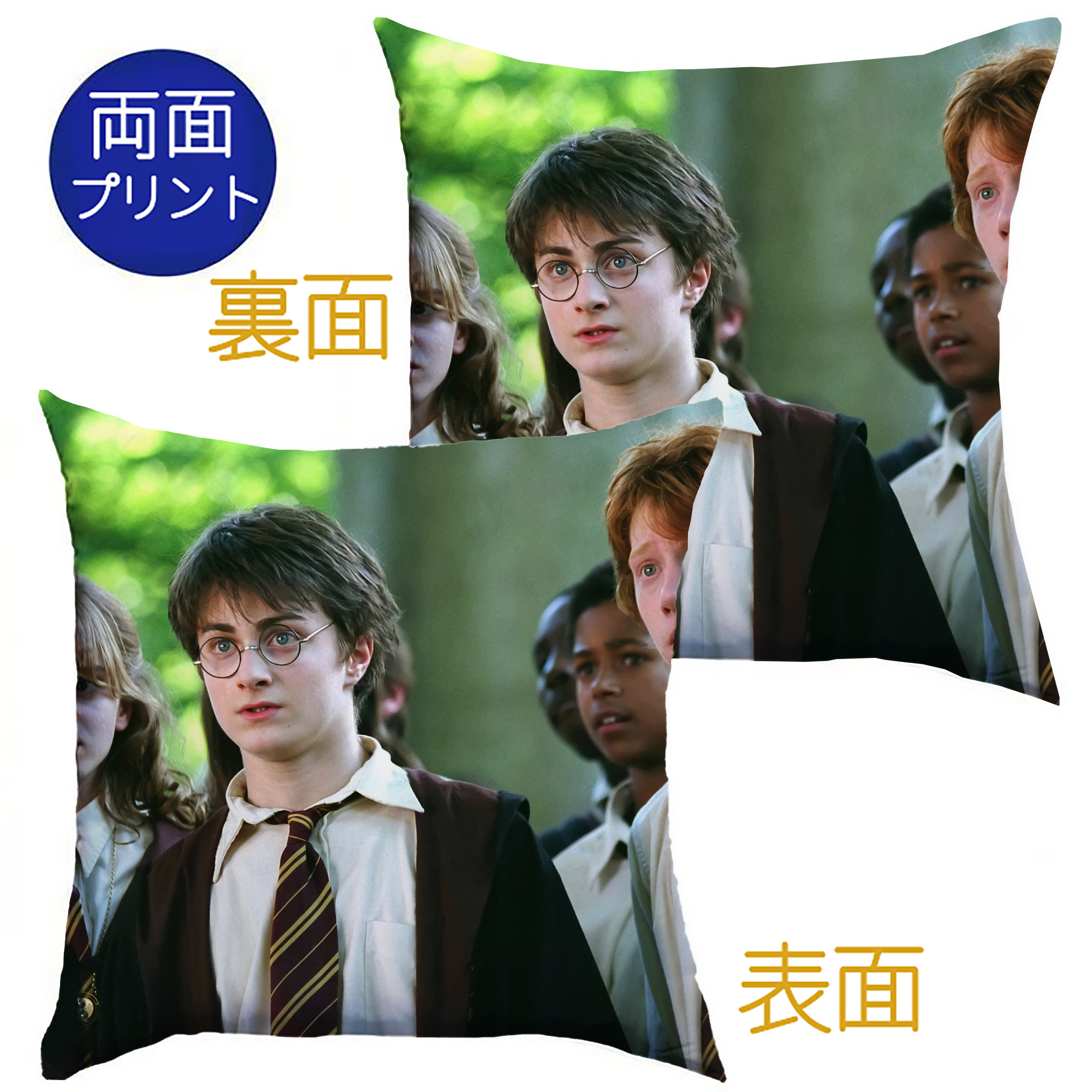 （画像用） Harry Potter ハリー・ポッターシリーズ クッションカバー＆本体セット（ポリエステル素材）
