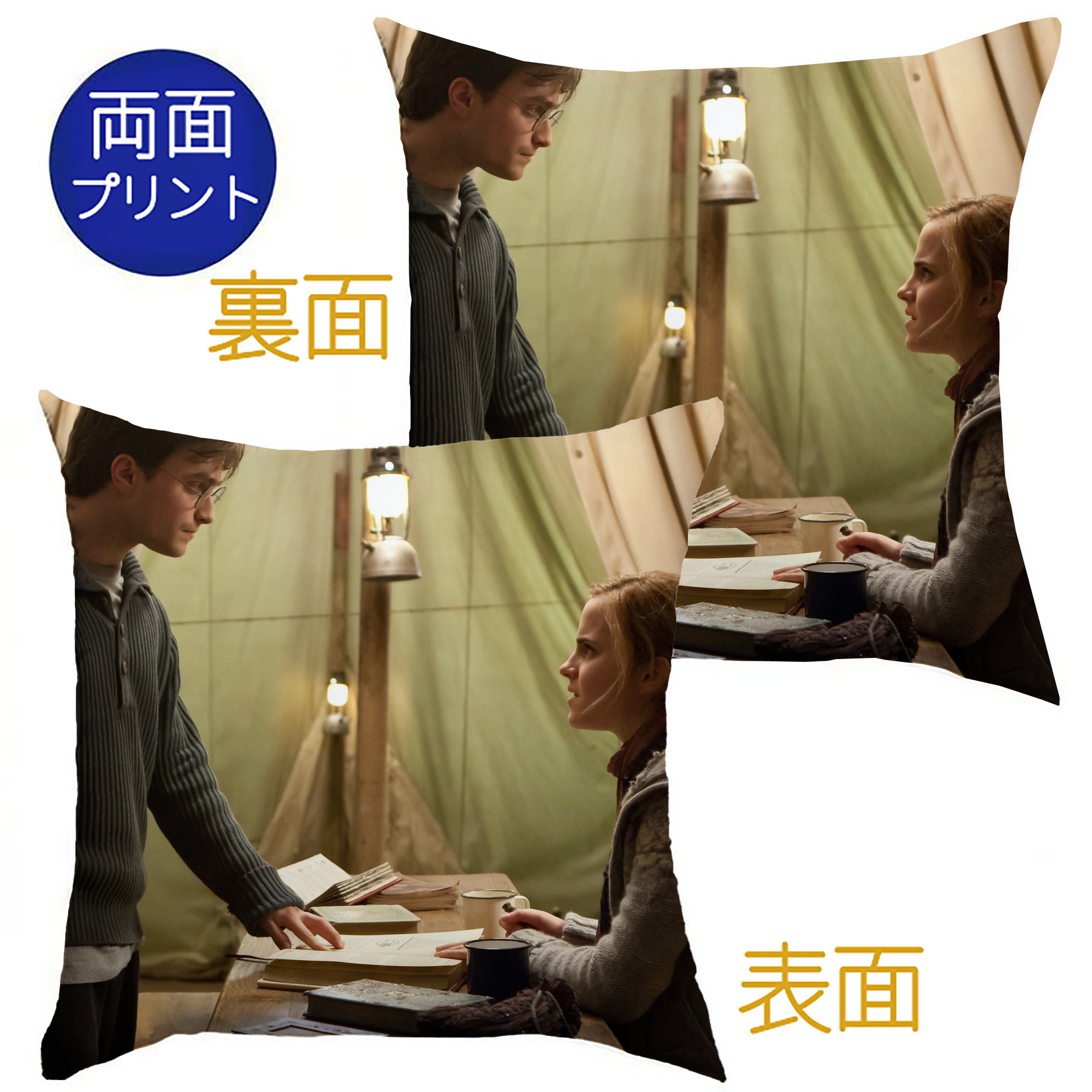 （画像用） Harry Potter ハリー・ポッターシリーズ クッションカバー＆本体セット（ポリエステル素材）