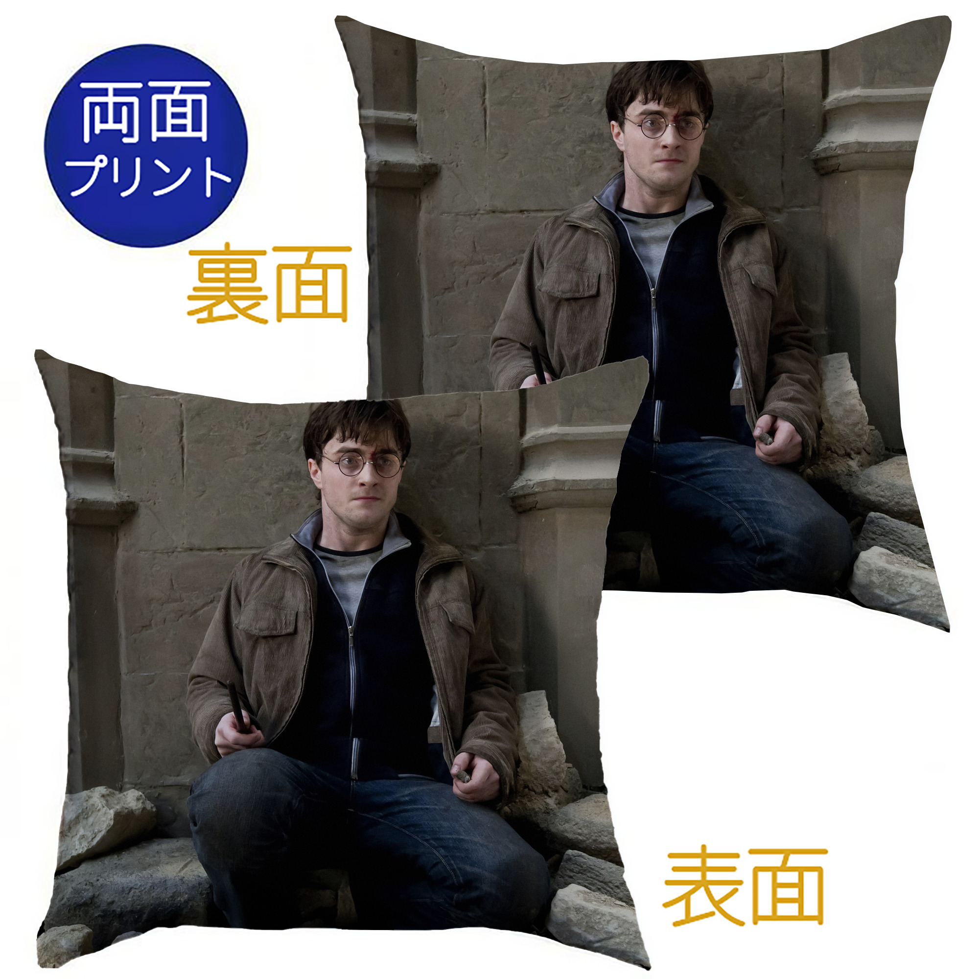 （画像用） Harry Potter ハリー・ポッターシリーズ クッションカバー＆本体セット（ポリエステル素材）