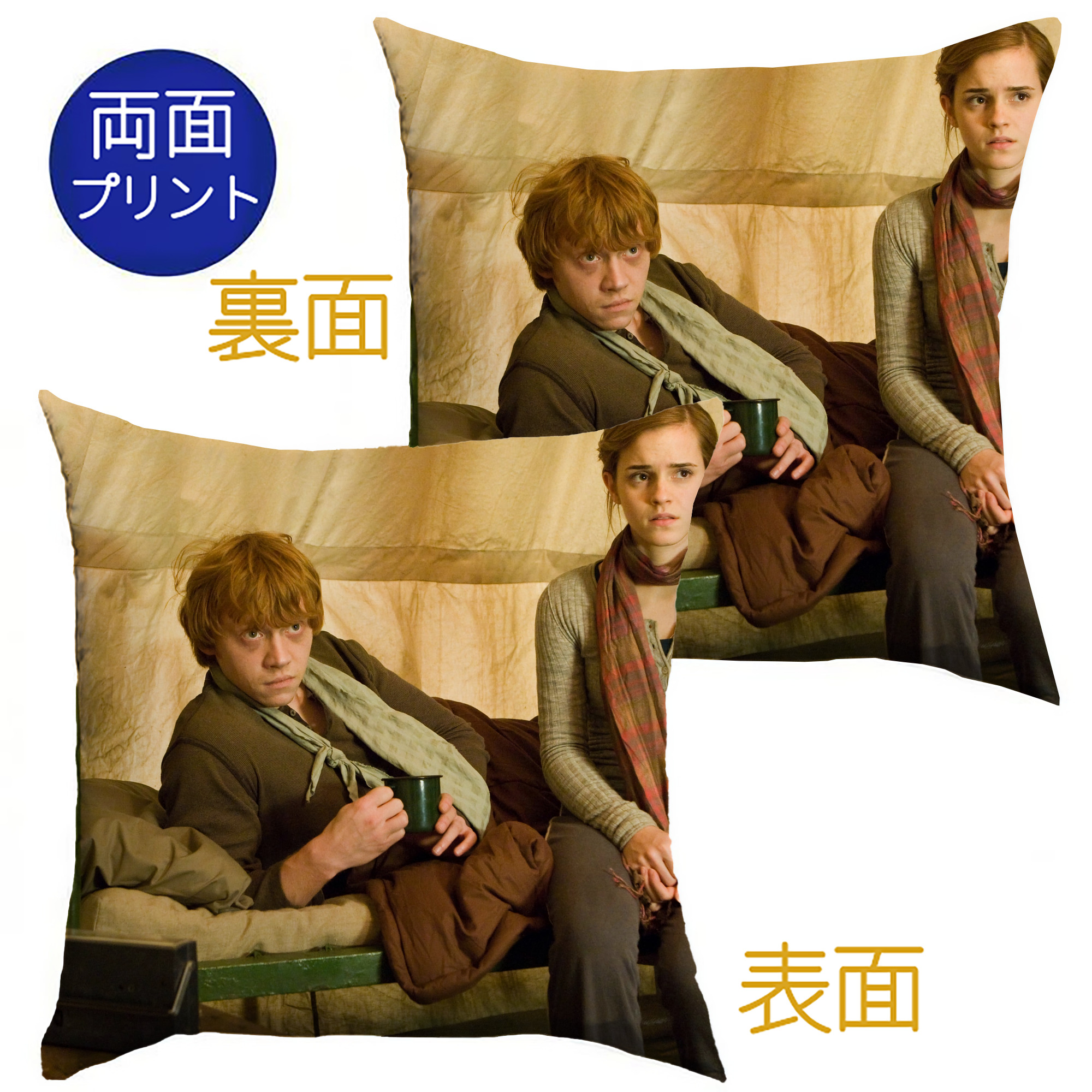（画像用） Harry Potter ハリー・ポッターシリーズ クッションカバー＆本体セット（ポリエステル素材）