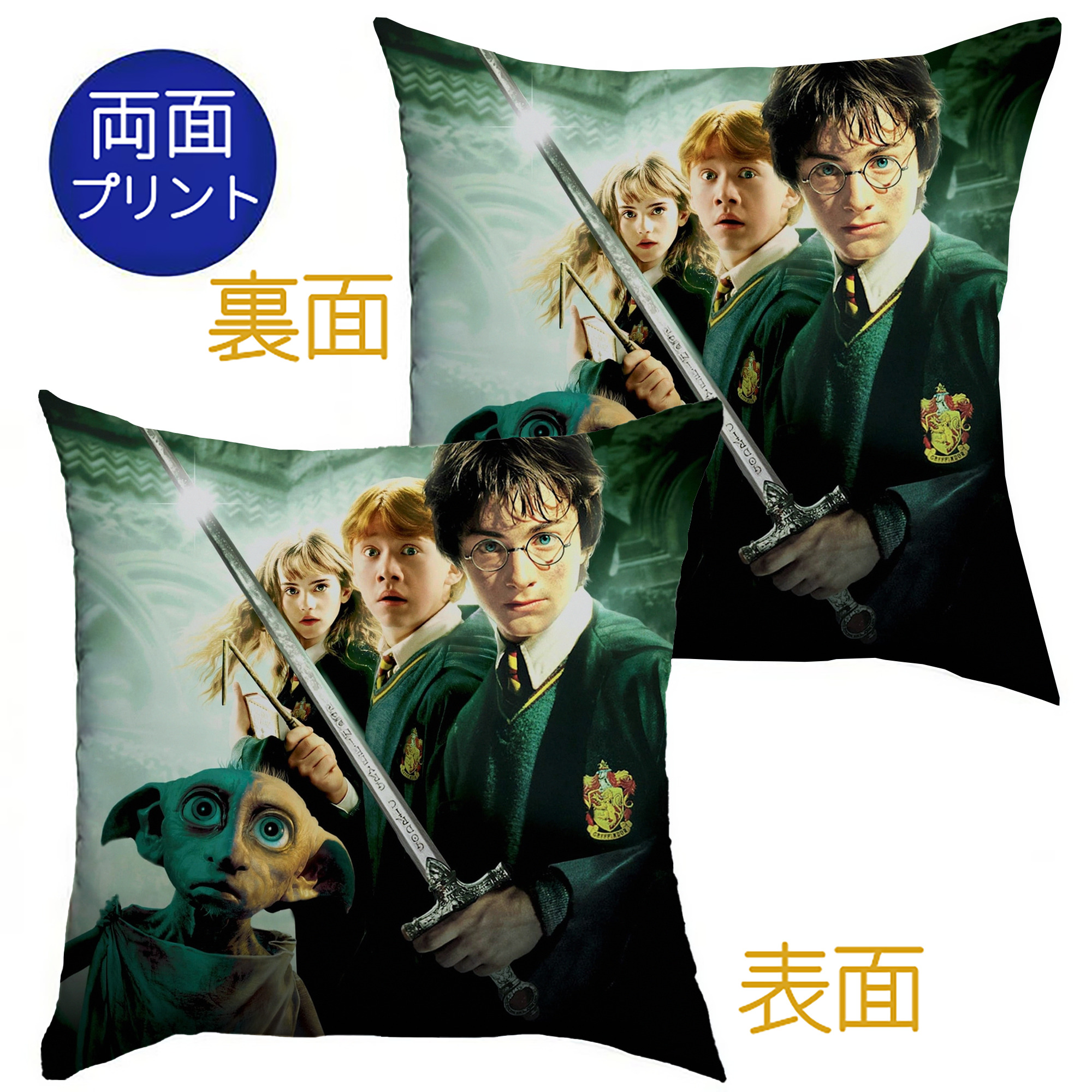 （画像用） Harry Potter ハリー・ポッターシリーズ クッションカバー＆本体セット（ポリエステル素材）