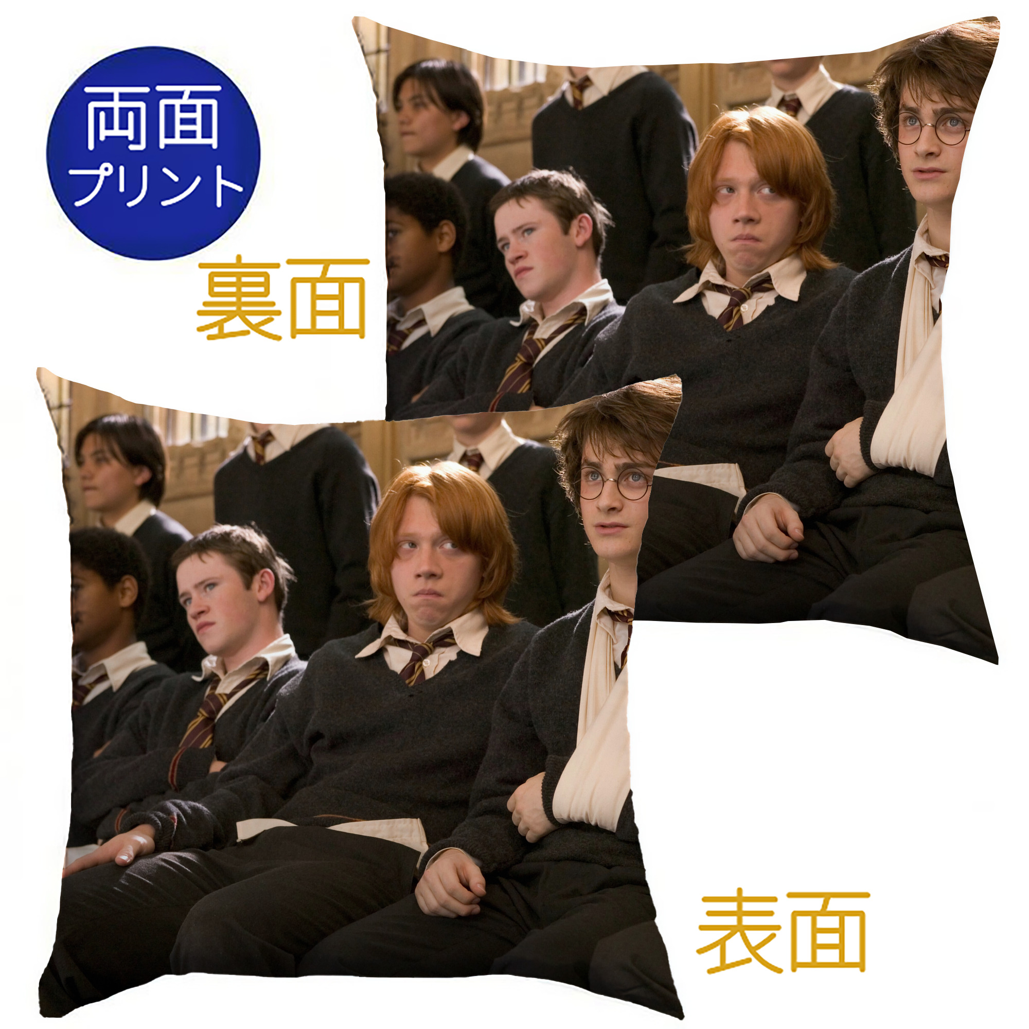 （画像用） Harry Potter ハリー・ポッターシリーズ クッションカバー＆本体セット（ポリエステル素材）