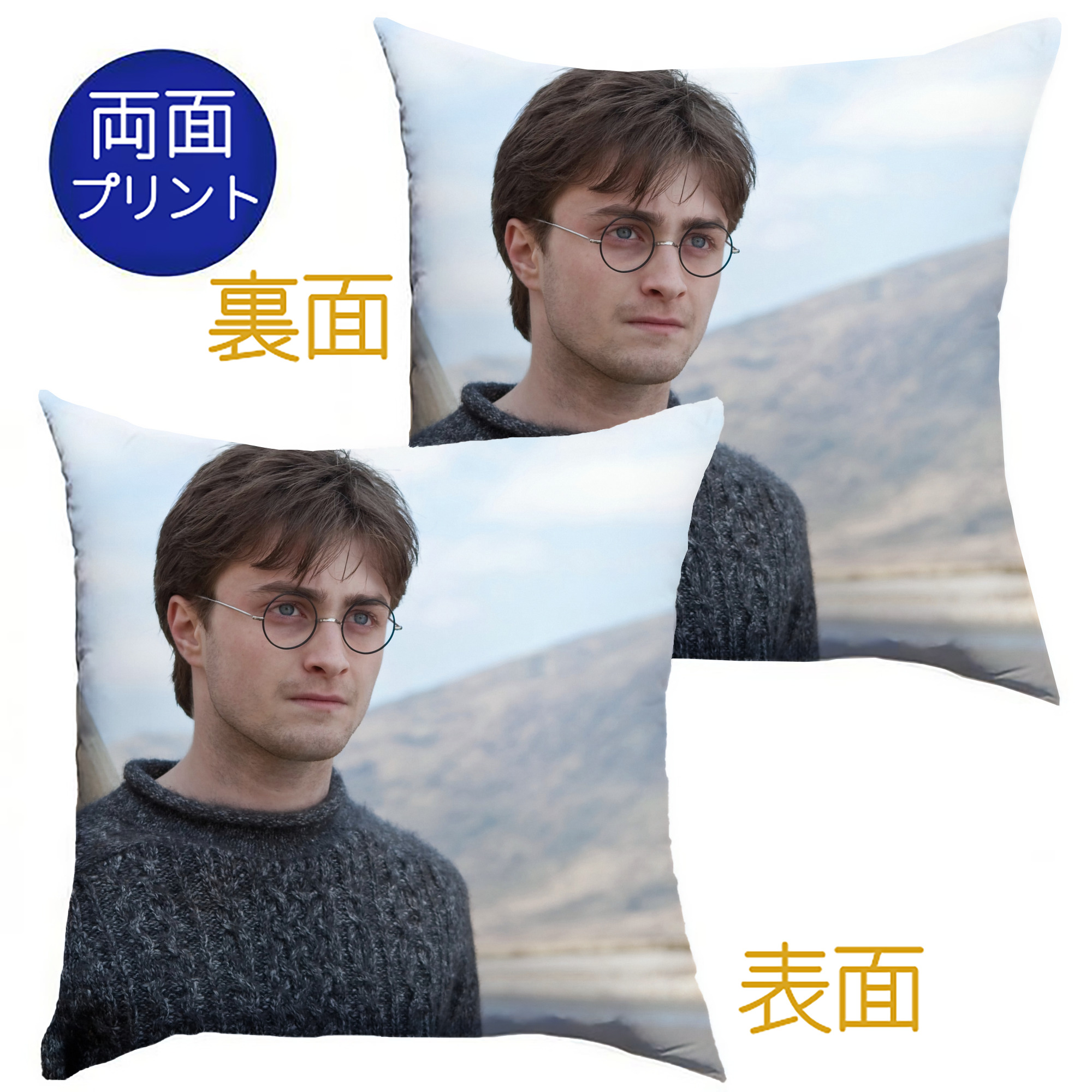 （画像用） Harry Potter ハリー・ポッターシリーズ クッションカバー＆本体セット（ポリエステル素材）