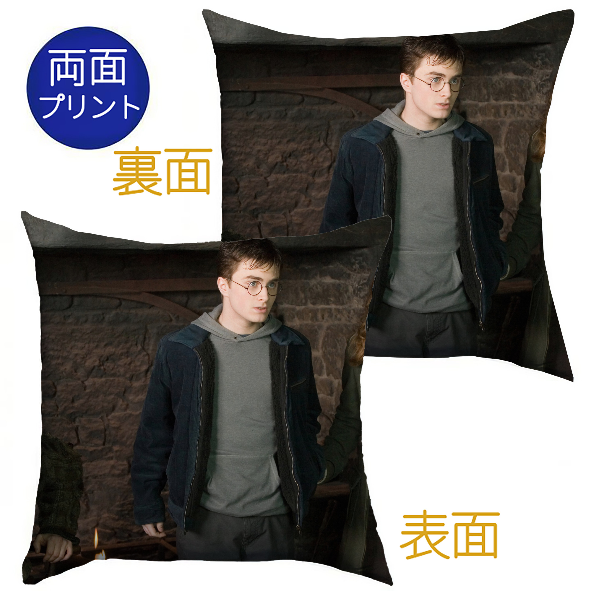 （画像用） Harry Potter ハリー・ポッターシリーズ クッションカバー＆本体セット（ポリエステル素材）