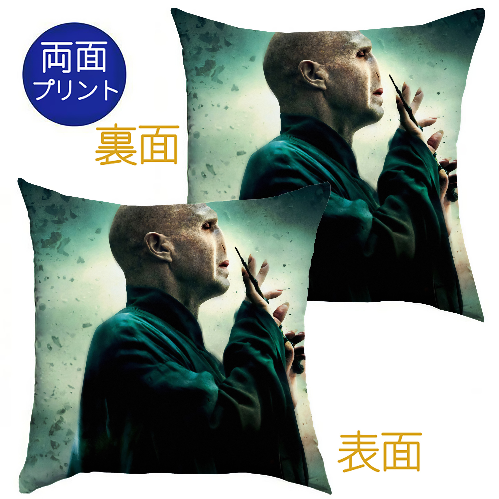 （画像用） Harry Potter ハリー・ポッターシリーズ クッションカバー＆本体セット（ポリエステル素材）