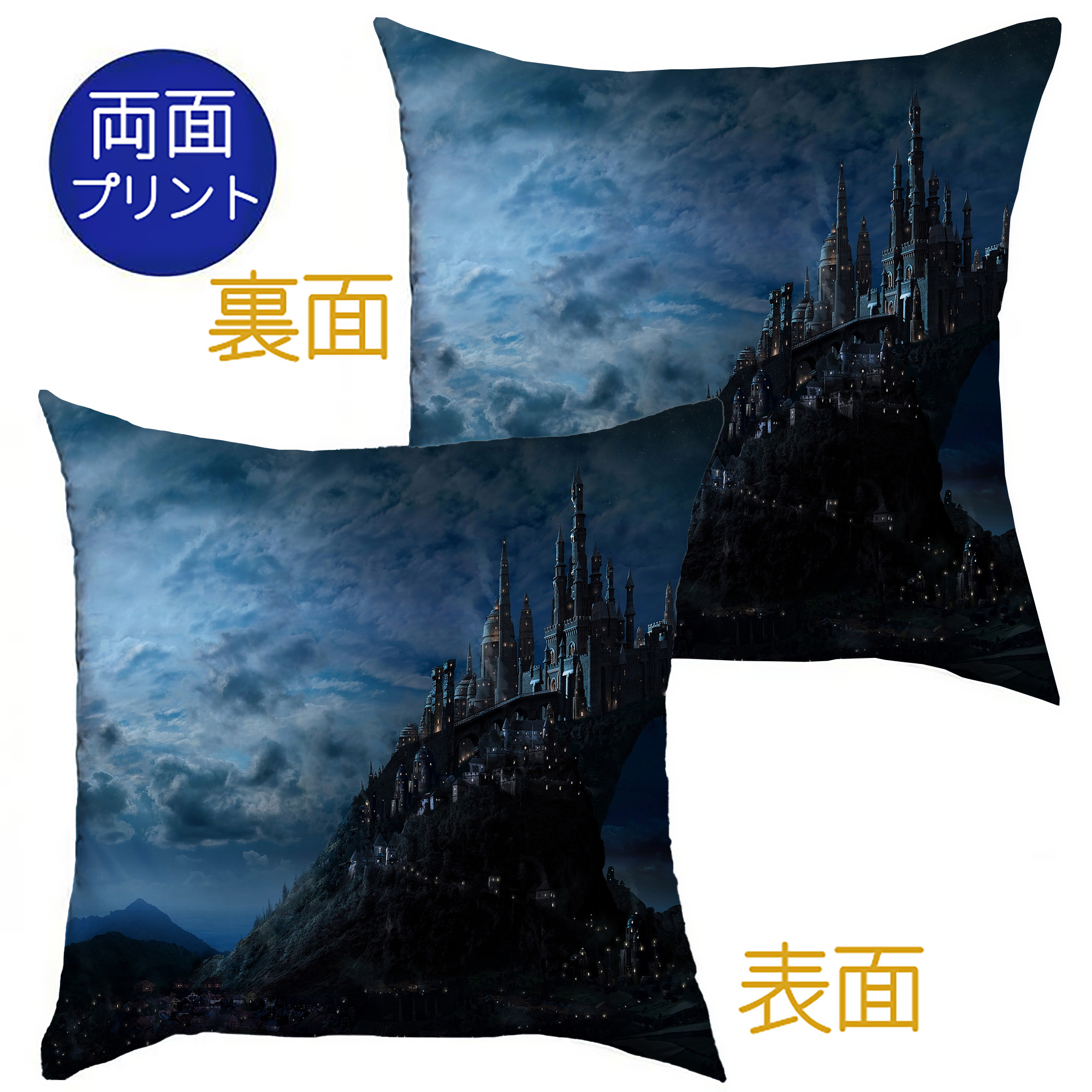 （画像用） Harry Potter ハリー・ポッターシリーズ クッションカバー＆本体セット（ポリエステル素材）