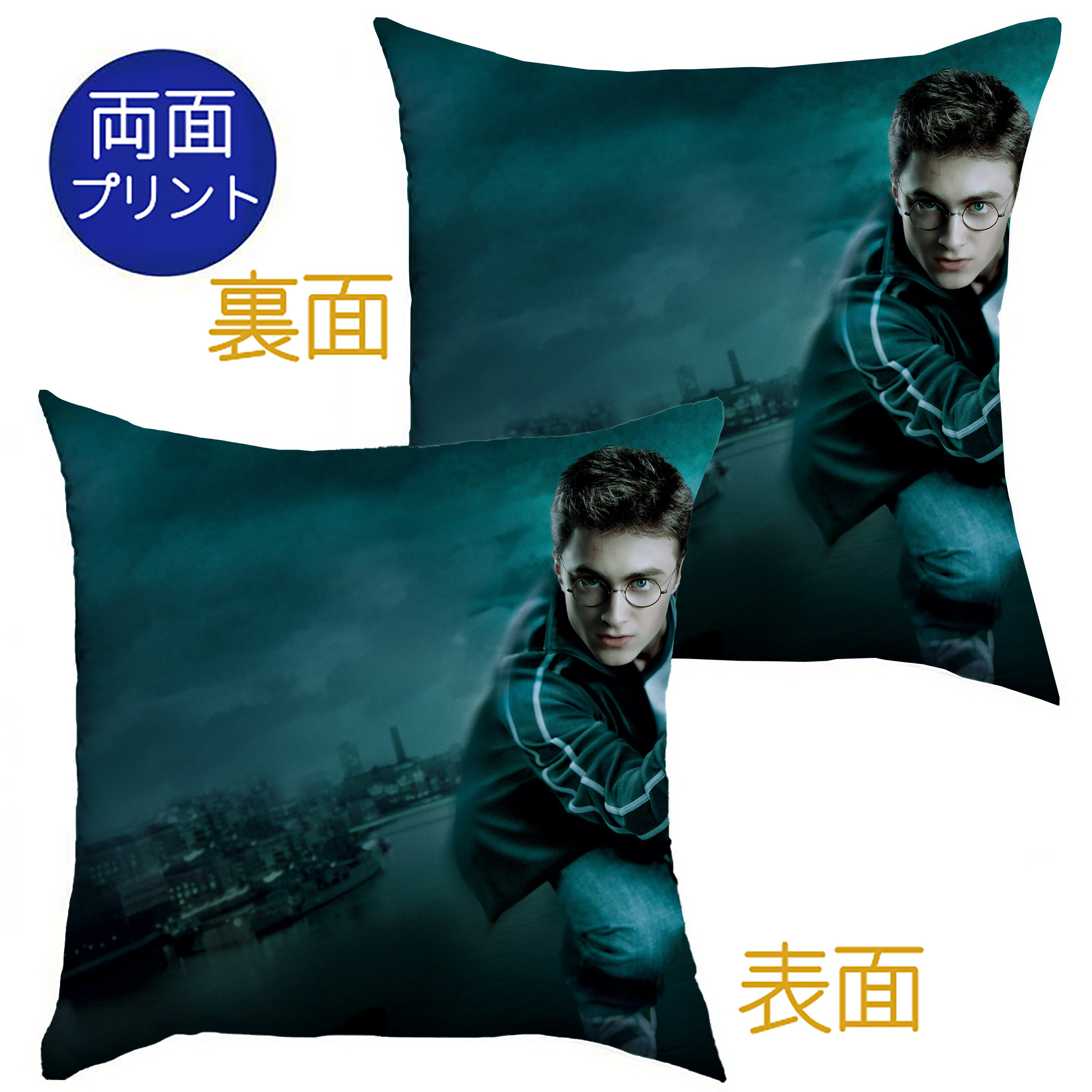 （画像用） Harry Potter ハリー・ポッターシリーズ クッションカバー＆本体セット（ポリエステル素材）