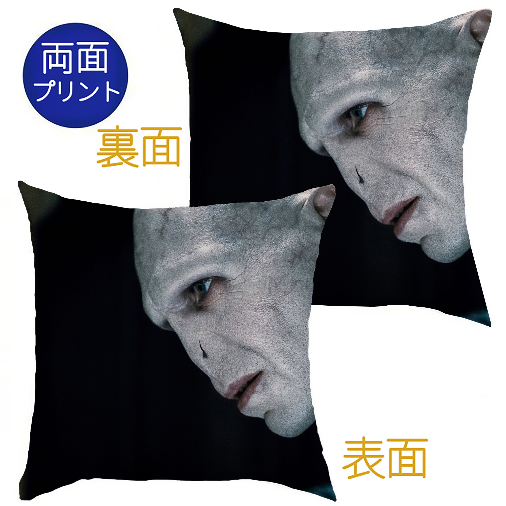 （画像用） Harry Potter ハリー・ポッターシリーズ クッションカバー＆本体セット（ポリエステル素材）