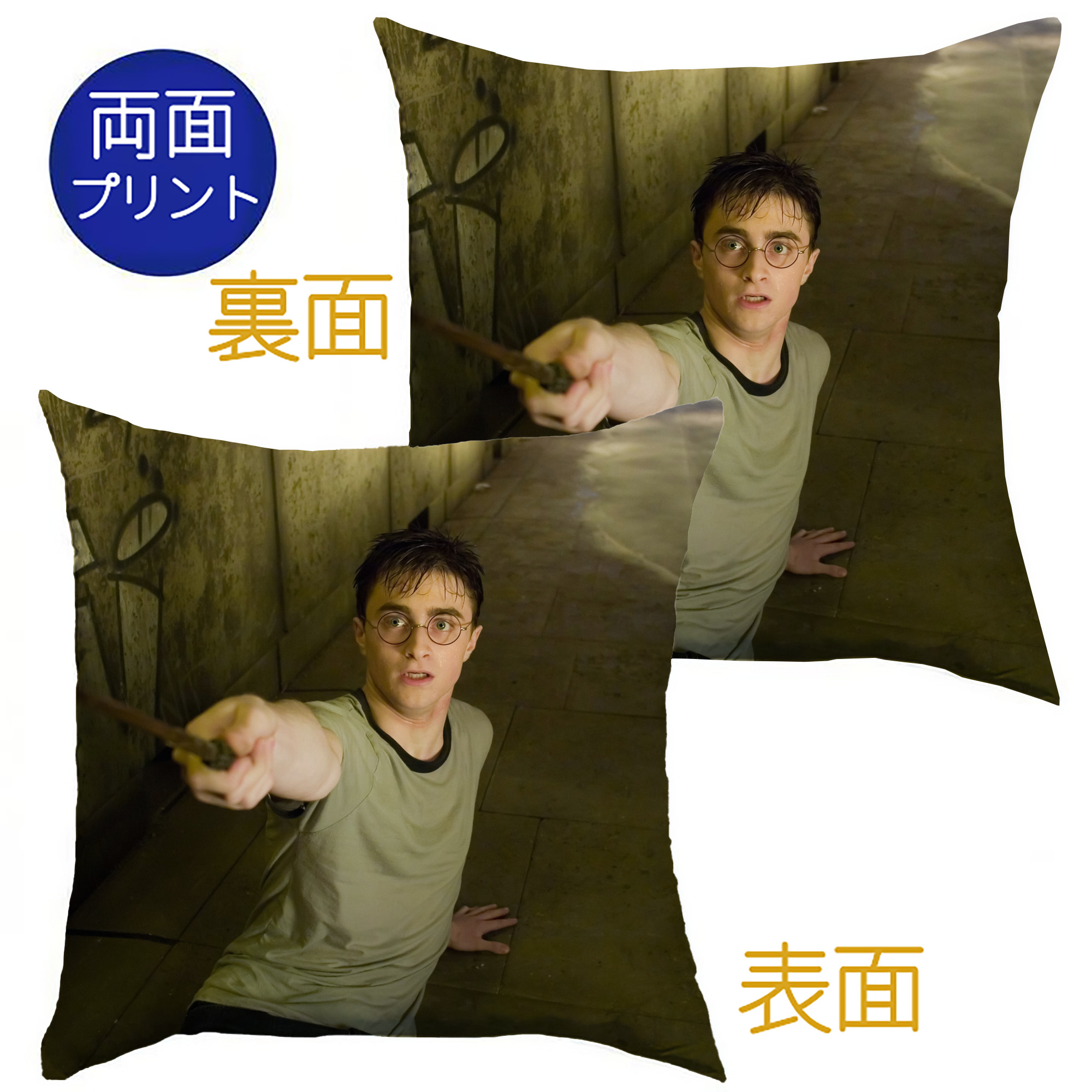 （画像用） Harry Potter ハリー・ポッターシリーズ クッションカバー＆本体セット（ポリエステル素材）
