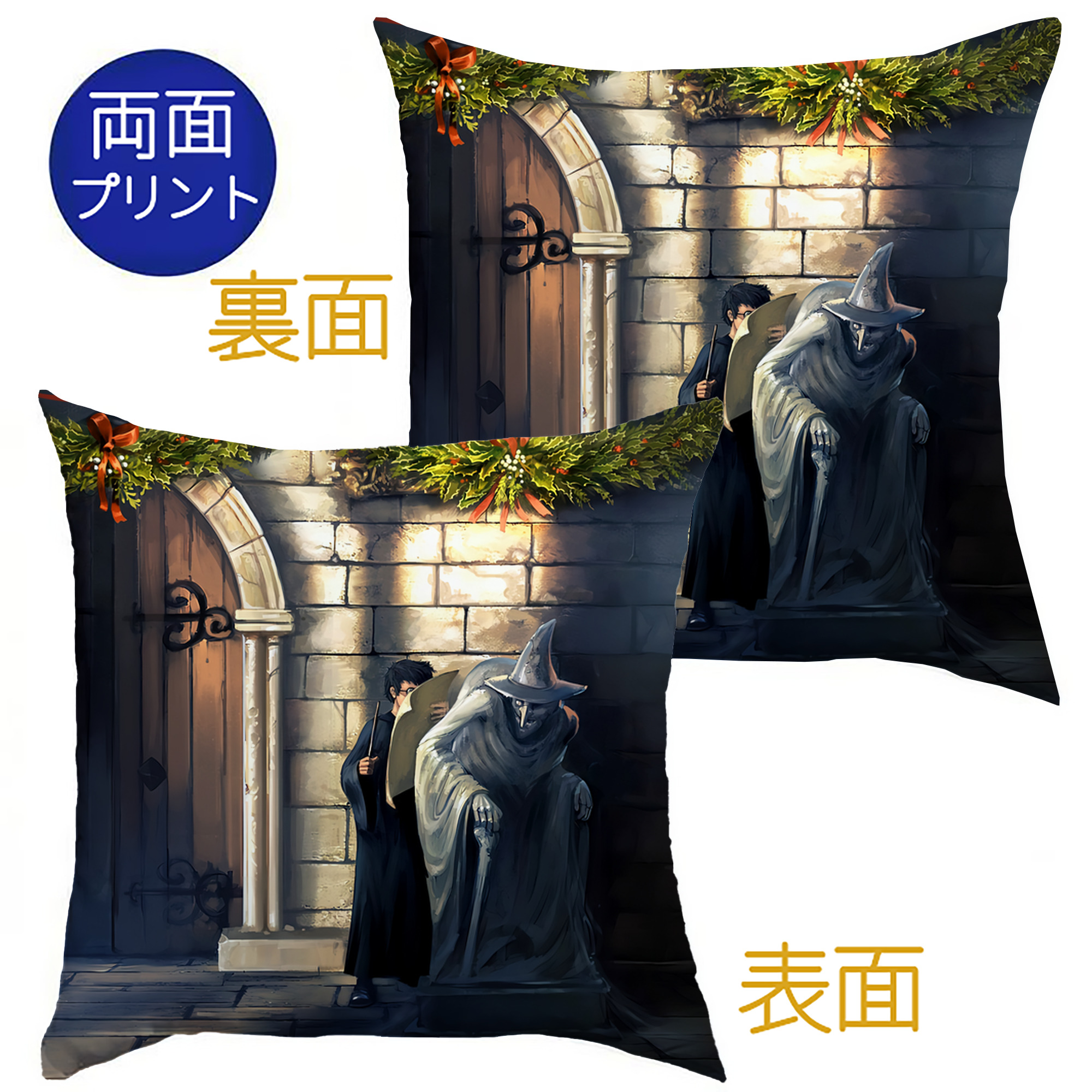 （画像用） Harry Potter ハリー・ポッターシリーズ クッションカバー＆本体セット（ポリエステル素材）