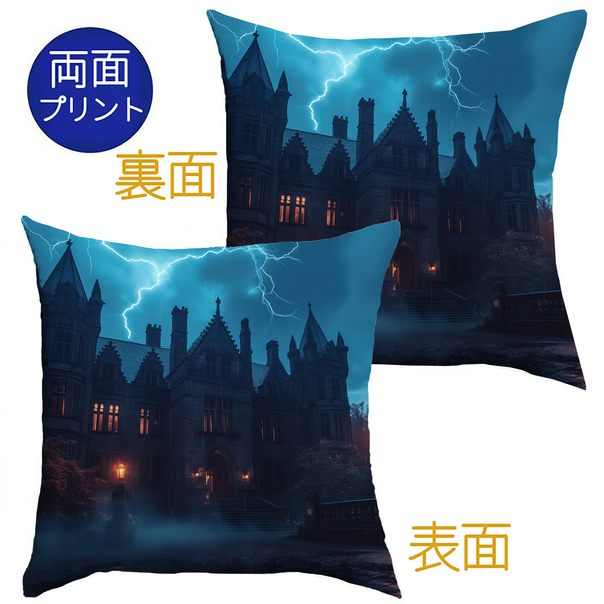 （画像用） Harry Potter ハリー・ポッターシリーズ クッションカバー＆本体セット（ポリエステル素材）