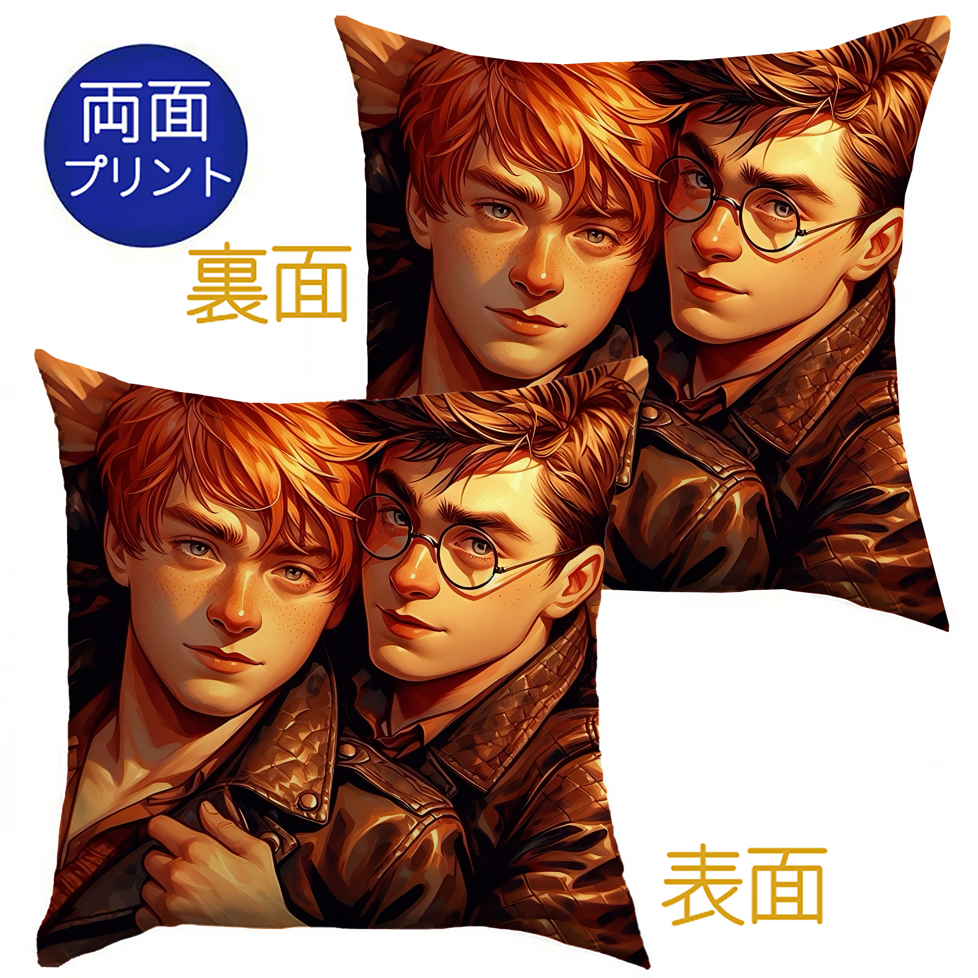 （画像用） Harry Potter ハリー・ポッターシリーズ クッションカバー＆本体セット（ポリエステル素材）