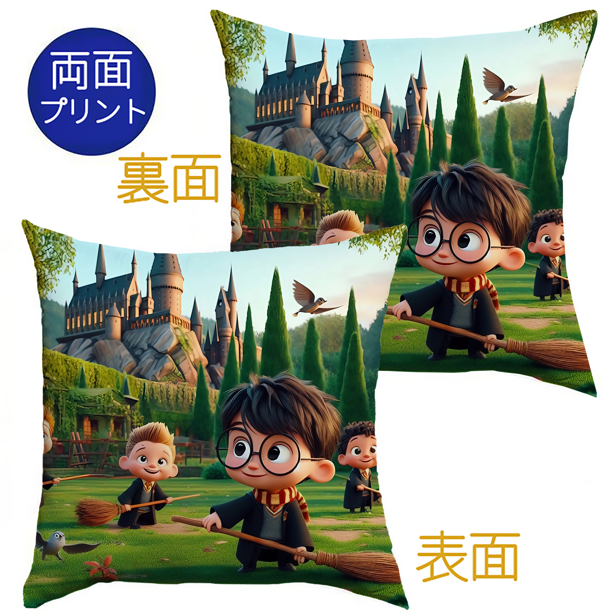 （画像用） Harry Potter ハリー・ポッターシリーズ クッションカバー＆本体セット（ポリエステル素材）