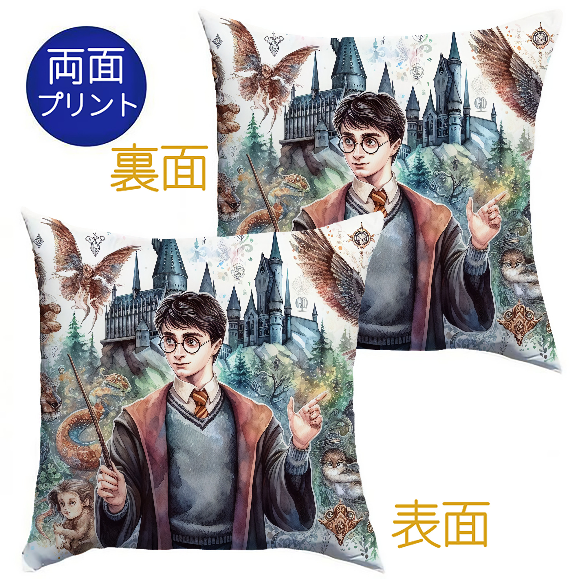 （画像用） Harry Potter ハリー・ポッターシリーズ クッションカバー＆本体セット（ポリエステル素材）