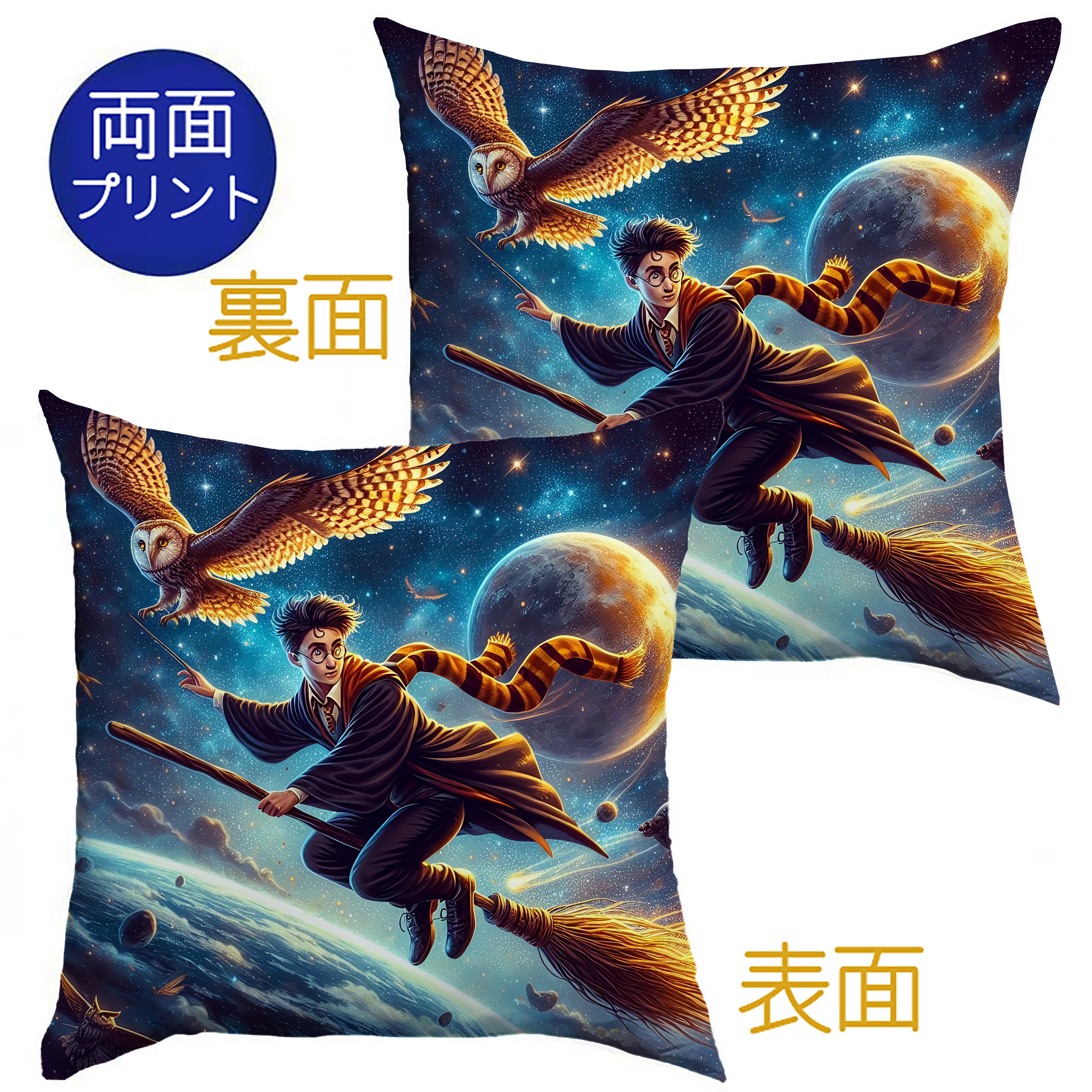 （画像用） Harry Potter ハリー・ポッターシリーズ クッションカバー＆本体セット（ポリエステル素材）