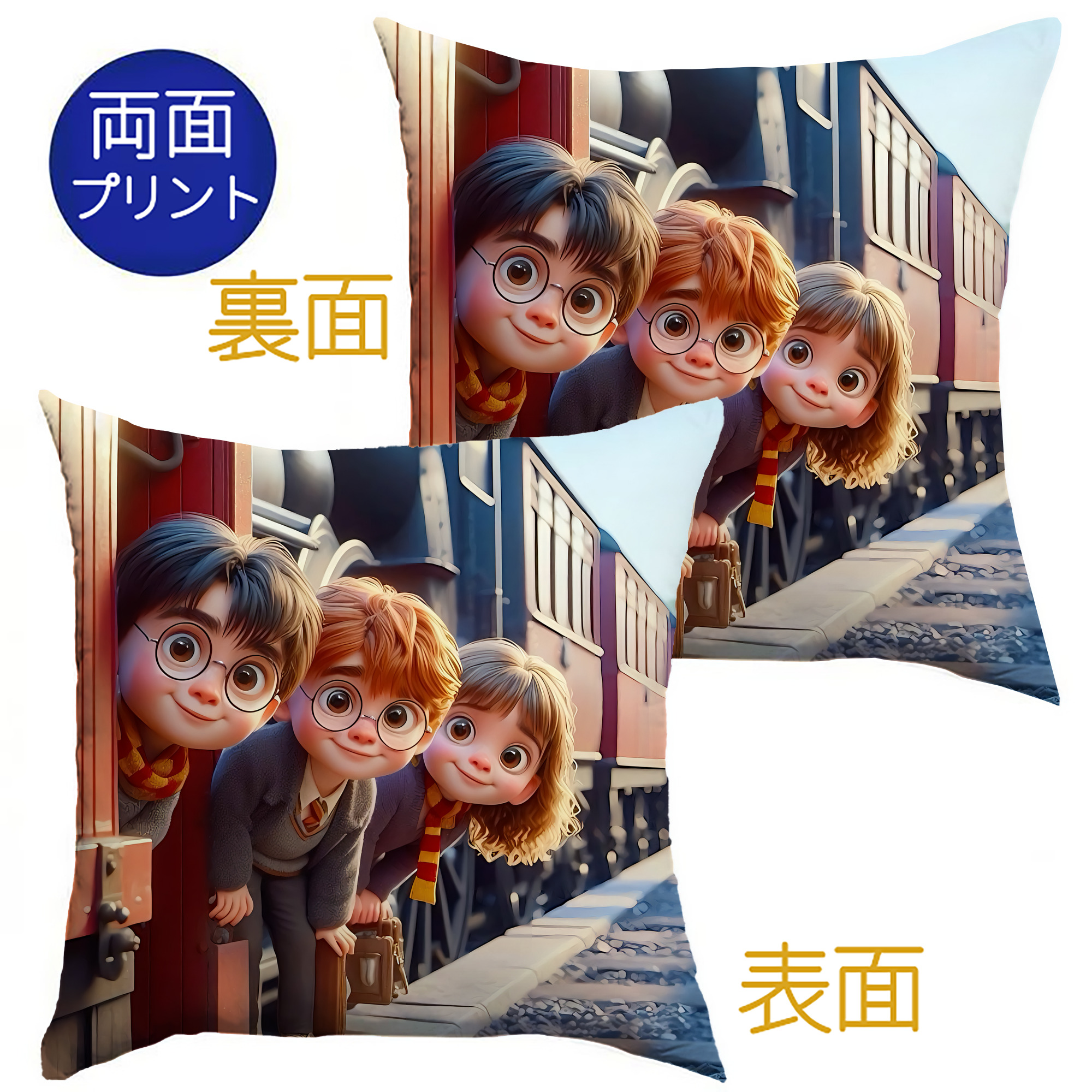 （画像用） Harry Potter ハリー・ポッターシリーズ クッションカバー＆本体セット（ポリエステル素材）