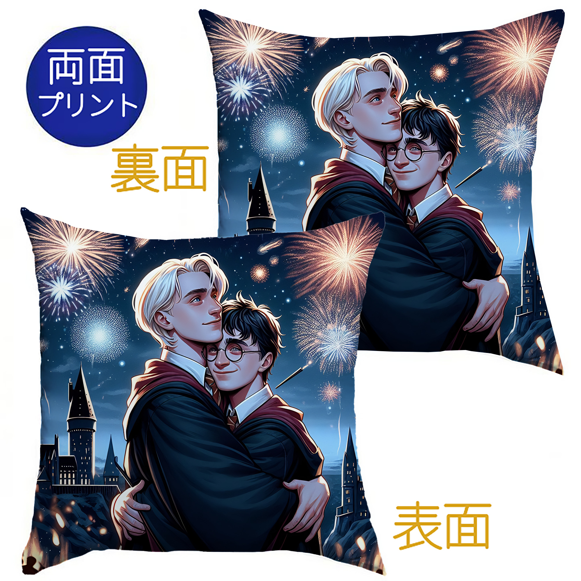 （画像用） Harry Potter ハリー・ポッターシリーズ クッションカバー＆本体セット（ポリエステル素材）