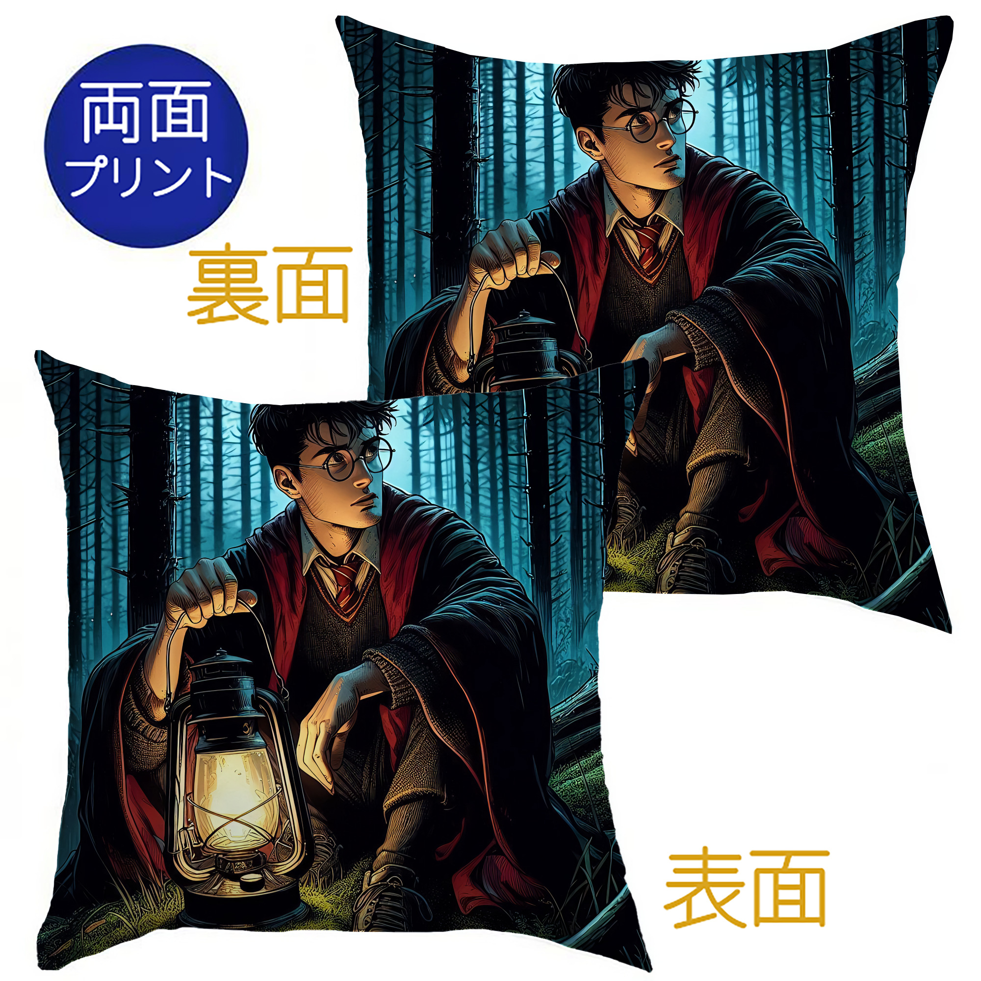（画像用） Harry Potter ハリー・ポッターシリーズ クッションカバー＆本体セット（ポリエステル素材）