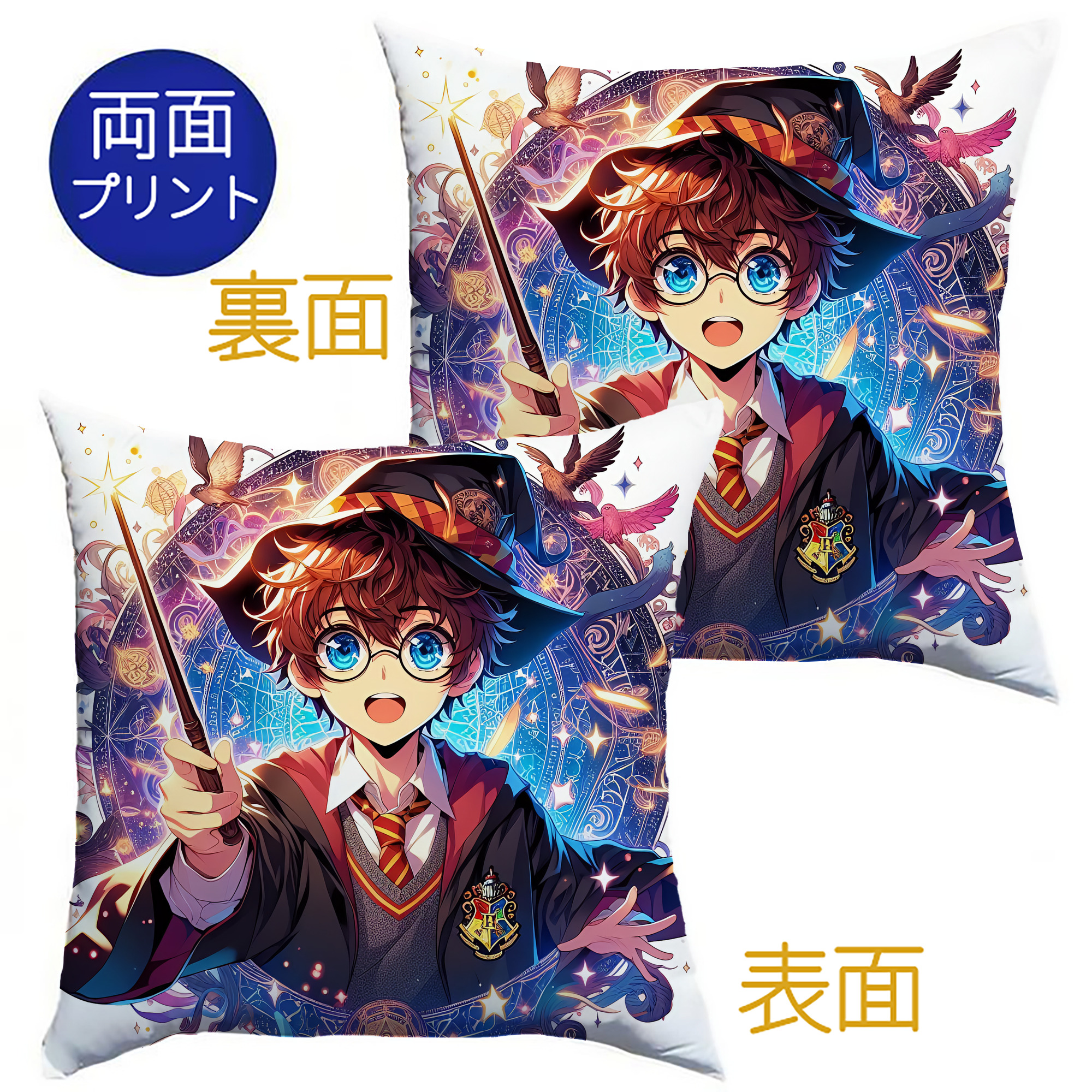 （画像用） Harry Potter ハリー・ポッターシリーズ クッションカバー＆本体セット（ポリエステル素材）