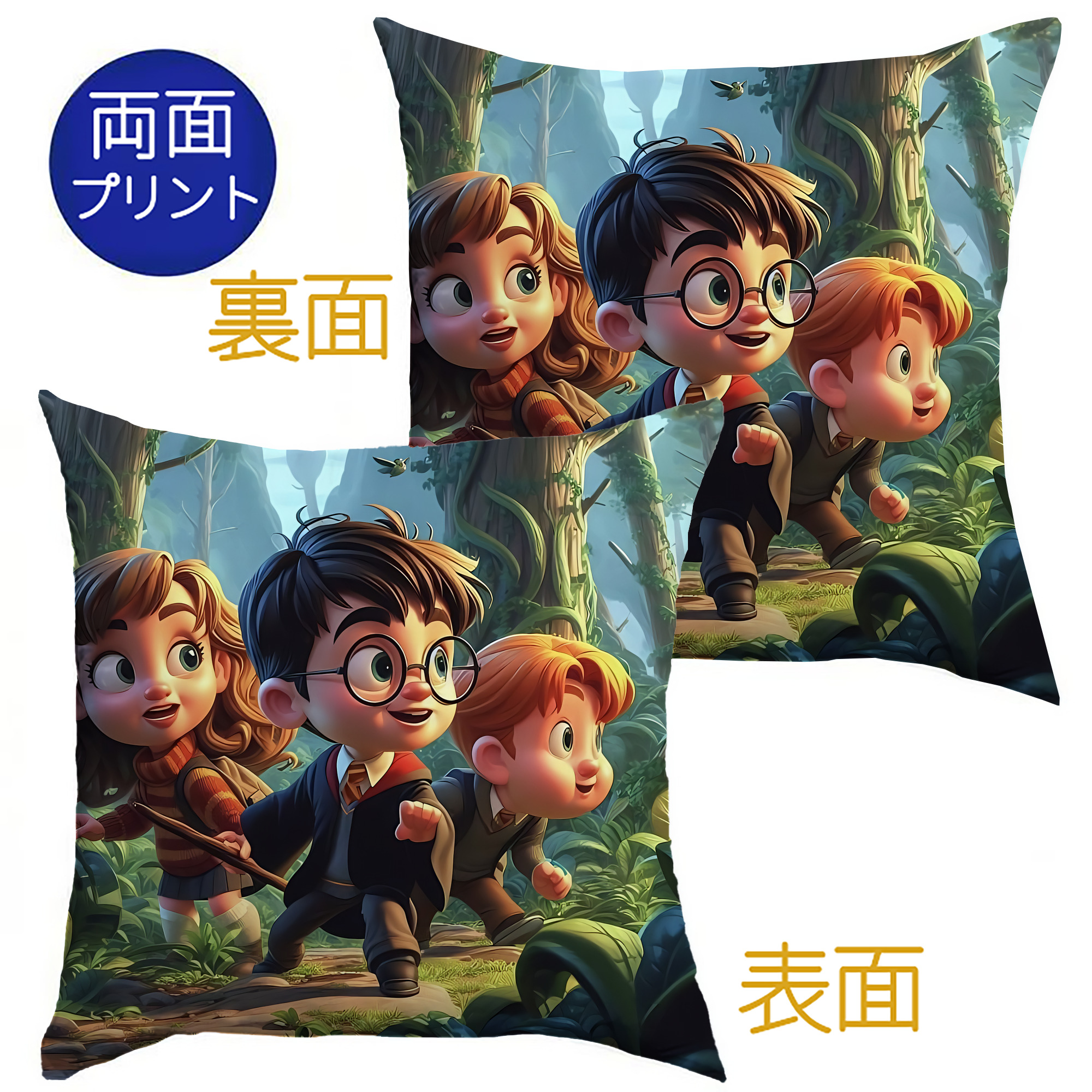（画像用） Harry Potter ハリー・ポッターシリーズ クッションカバー＆本体セット（ポリエステル素材）