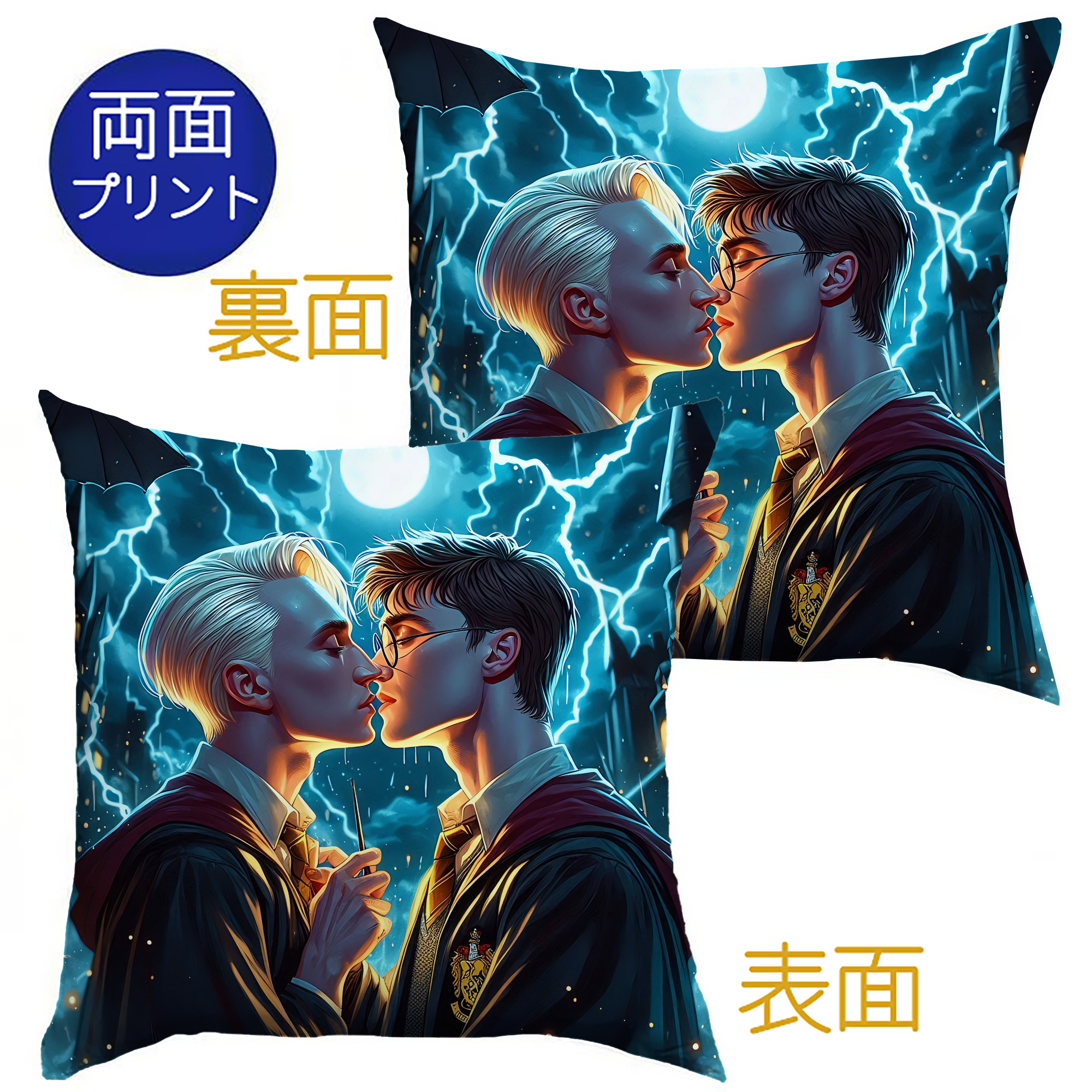 （画像用） Harry Potter ハリー・ポッターシリーズ クッションカバー＆本体セット（ポリエステル素材）