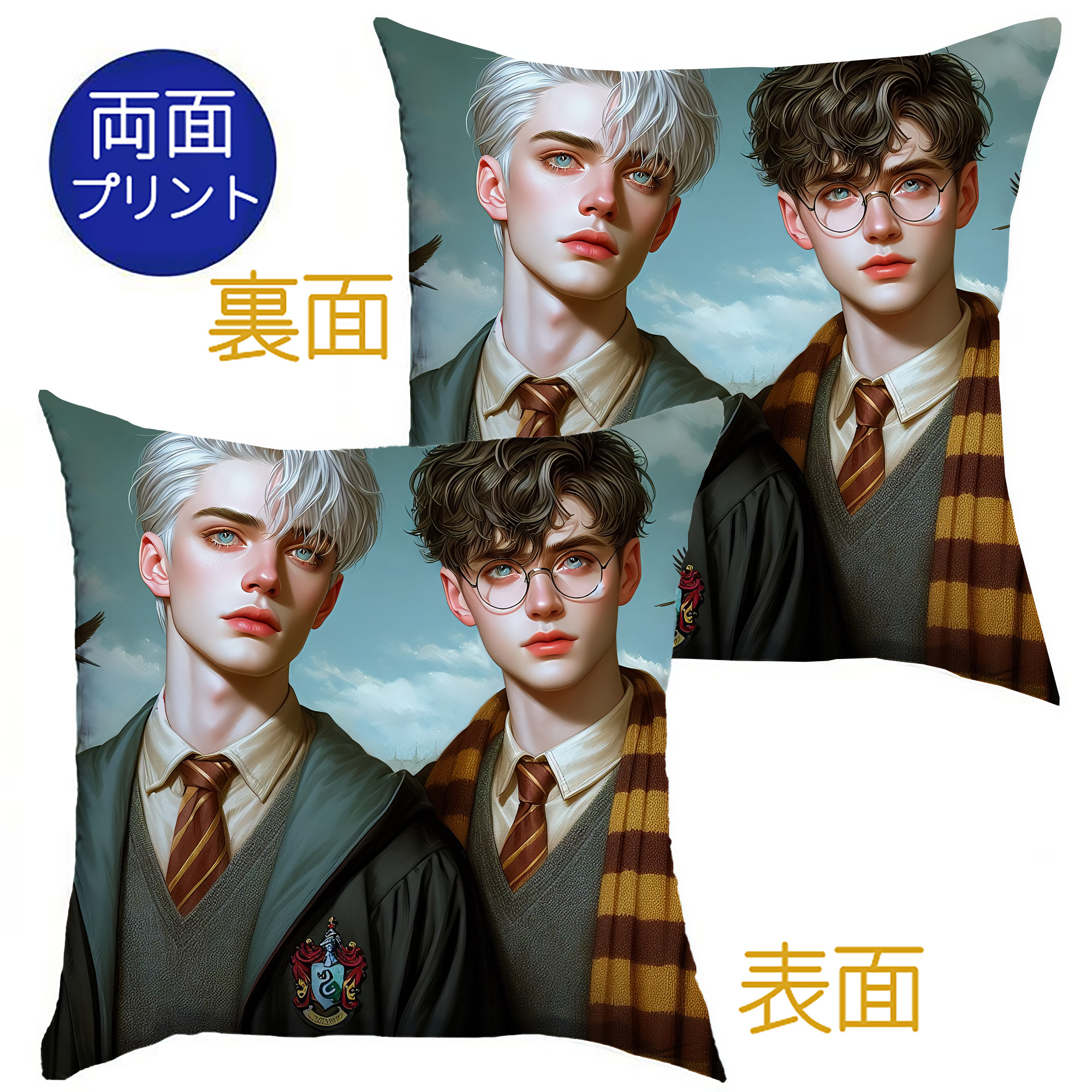 （画像用） Harry Potter ハリー・ポッターシリーズ クッションカバー＆本体セット（ポリエステル素材）