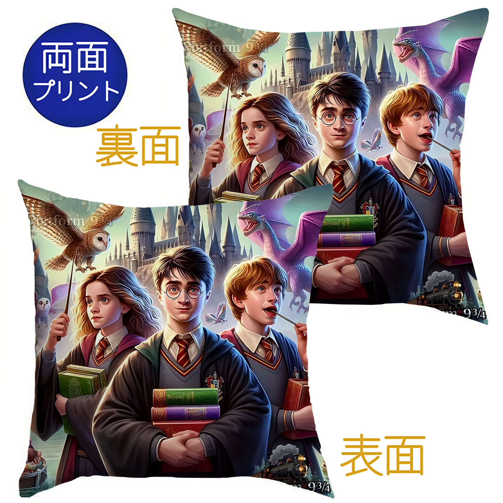 （画像用） Harry Potter ハリー・ポッターシリーズ クッションカバー＆本体セット（ポリエステル素材）