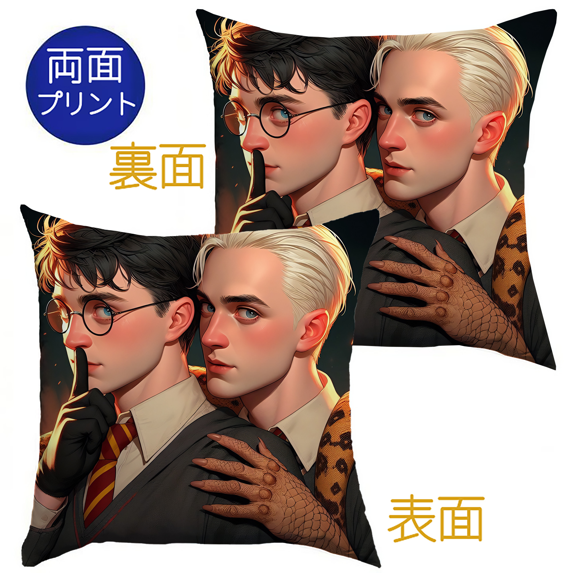 （画像用） Harry Potter ハリー・ポッターシリーズ クッションカバー＆本体セット（ポリエステル素材）