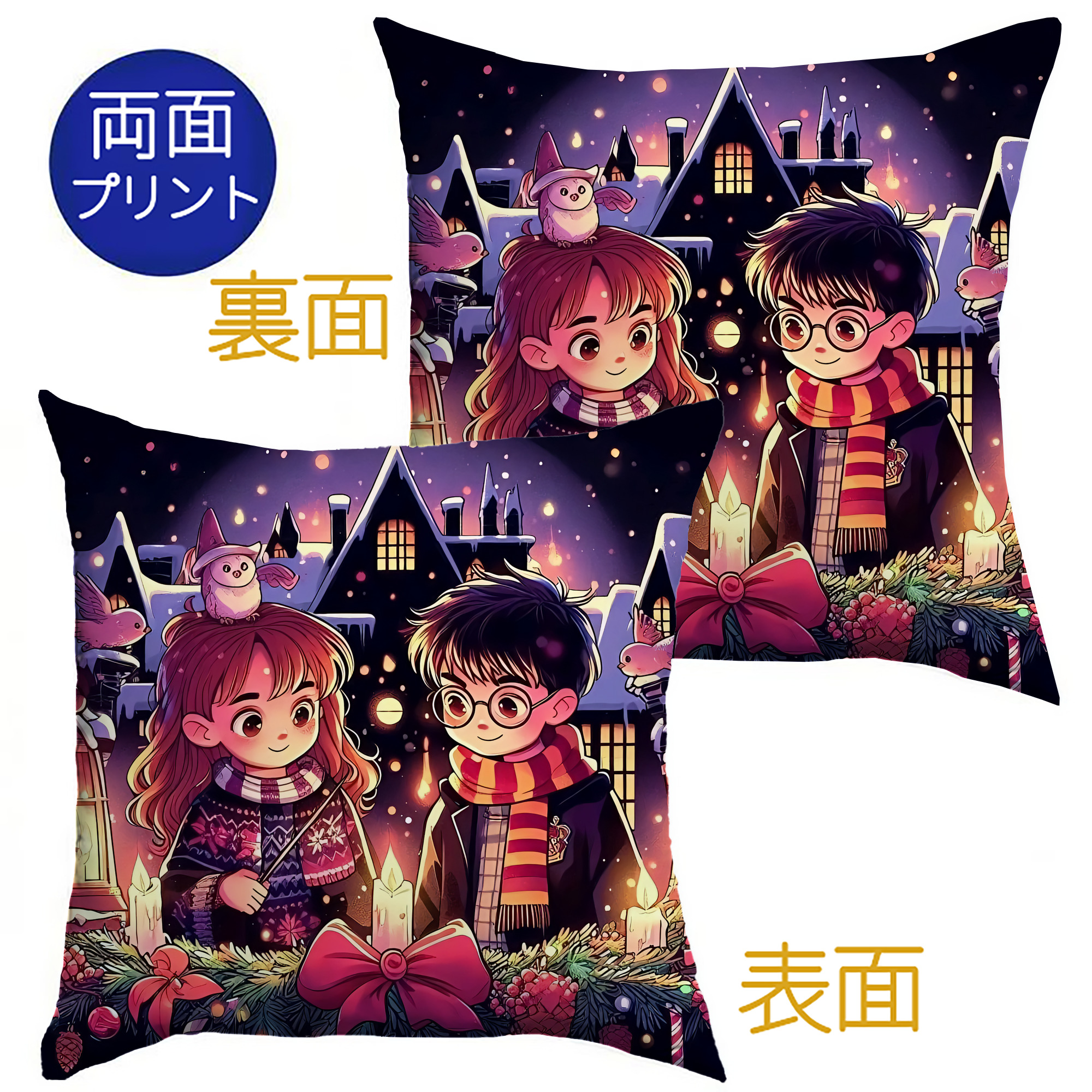 （画像用） Harry Potter ハリー・ポッターシリーズ クッションカバー＆本体セット（ポリエステル素材）