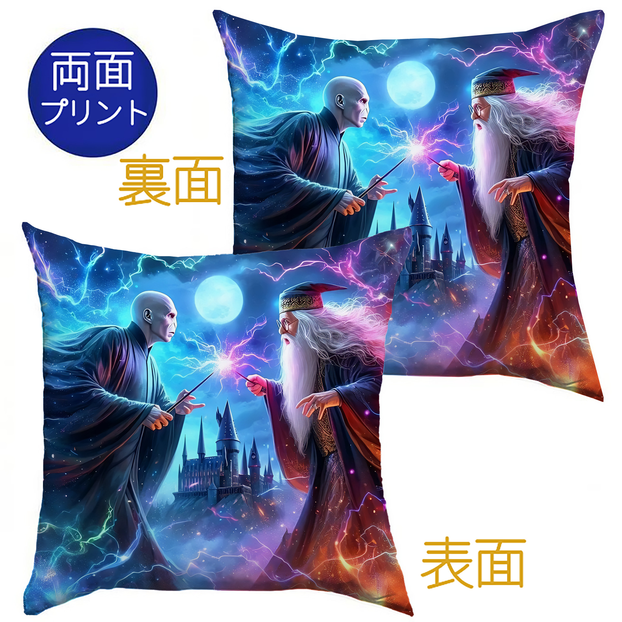 （画像用） Harry Potter ハリー・ポッターシリーズ クッションカバー＆本体セット（ポリエステル素材）