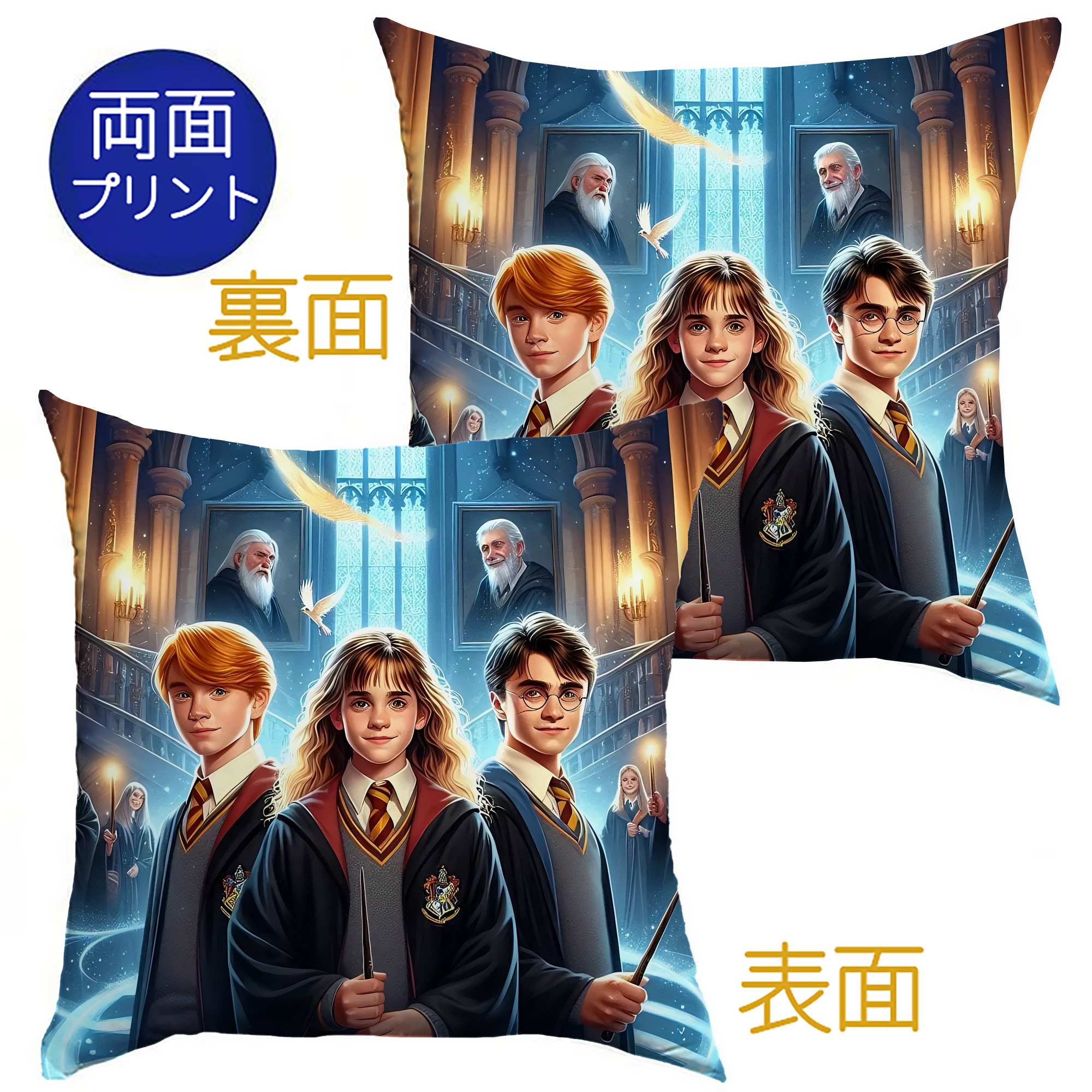 （画像用） Harry Potter ハリー・ポッターシリーズ クッションカバー＆本体セット（ポリエステル素材）