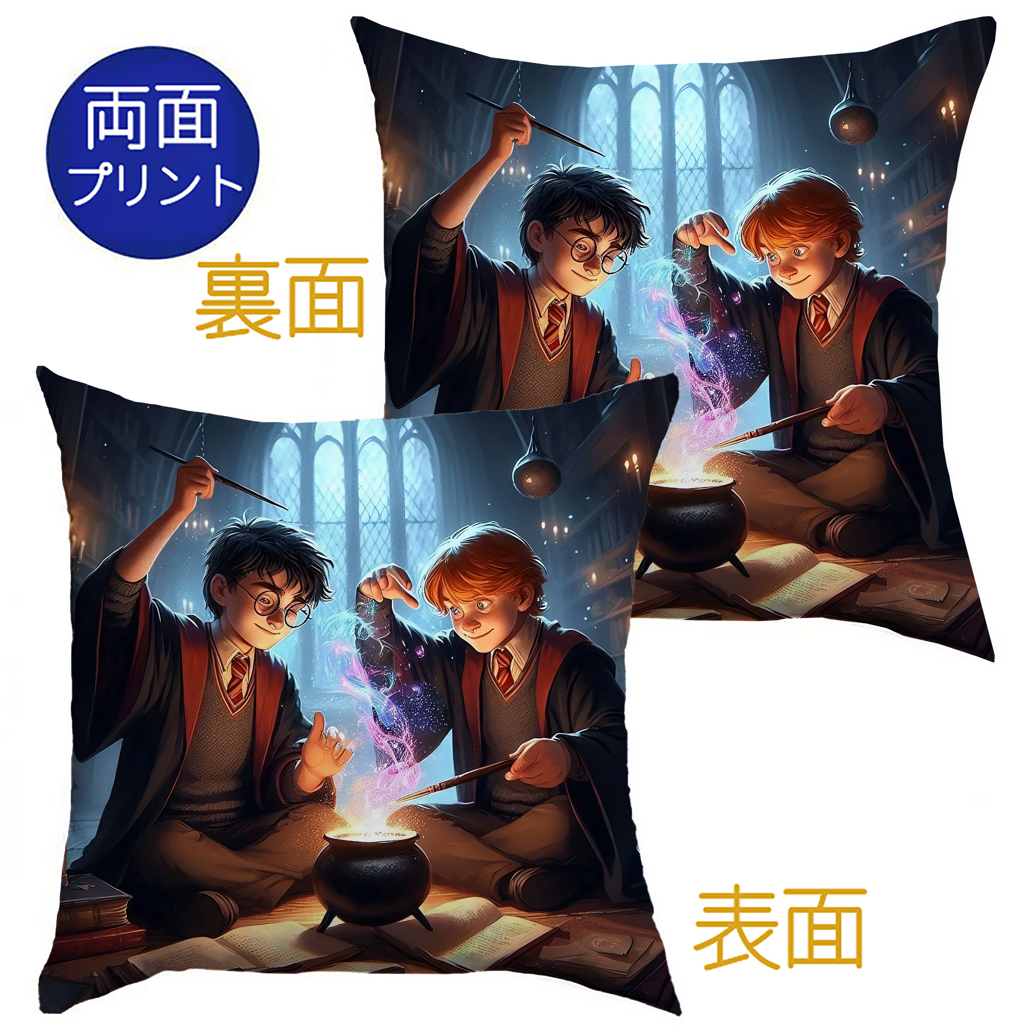 （画像用） Harry Potter ハリー・ポッターシリーズ クッションカバー＆本体セット（ポリエステル素材）