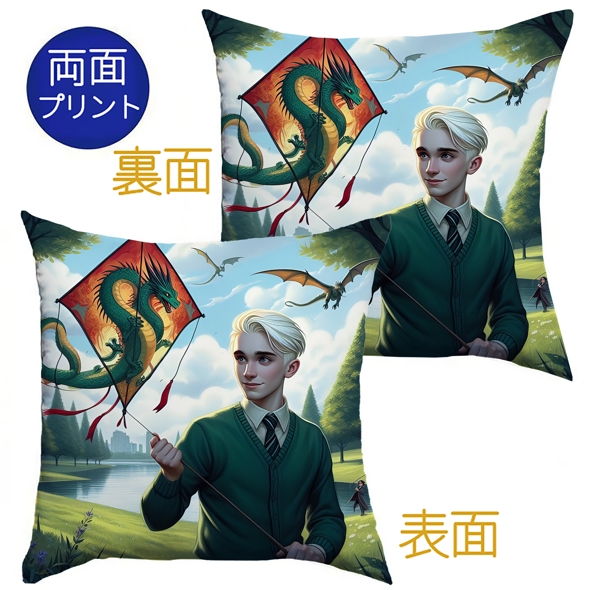 （画像用） Harry Potter ハリー・ポッターシリーズ クッションカバー＆本体セット（ポリエステル素材）